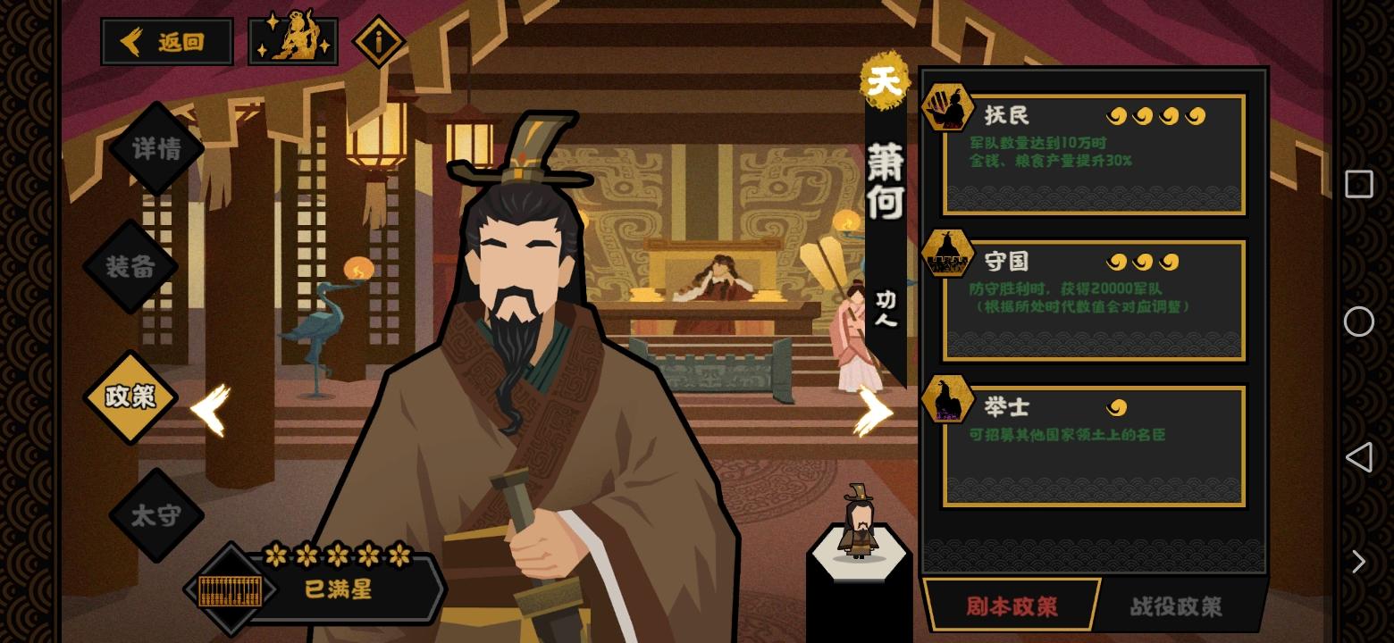 我自己想的抓娃娃机，萧何强化