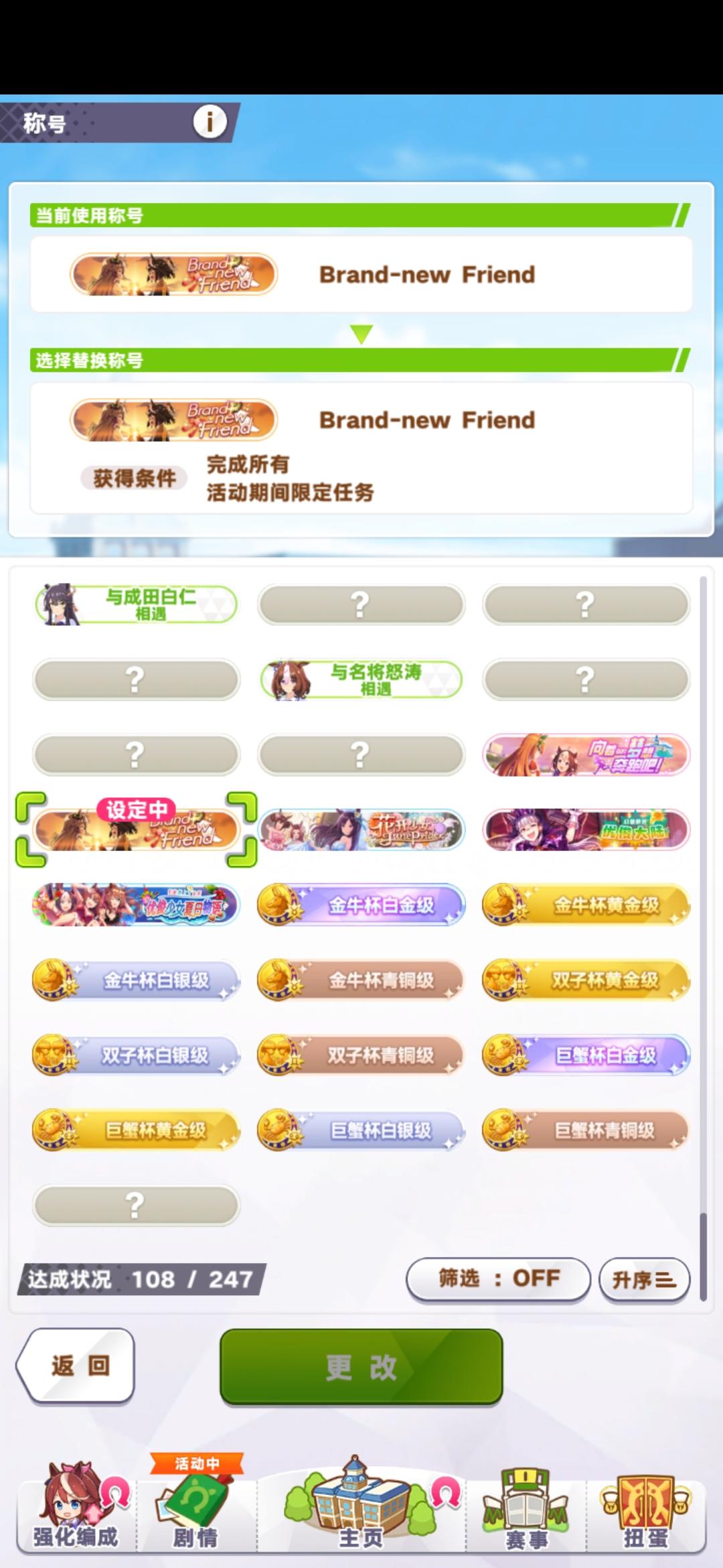 养的好不如排的好 排的好不如跑的好