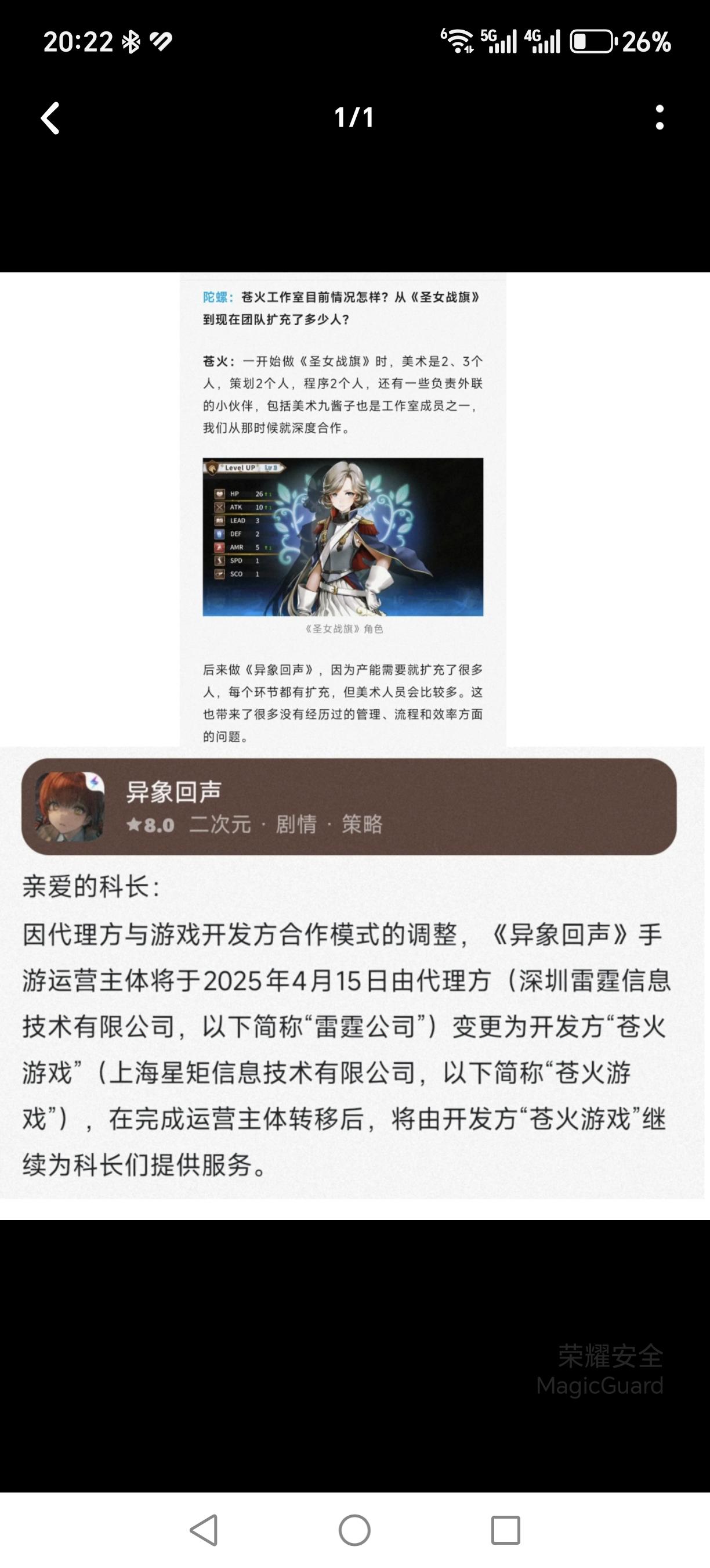 牢异独立了，我看官方还挺开心的😄