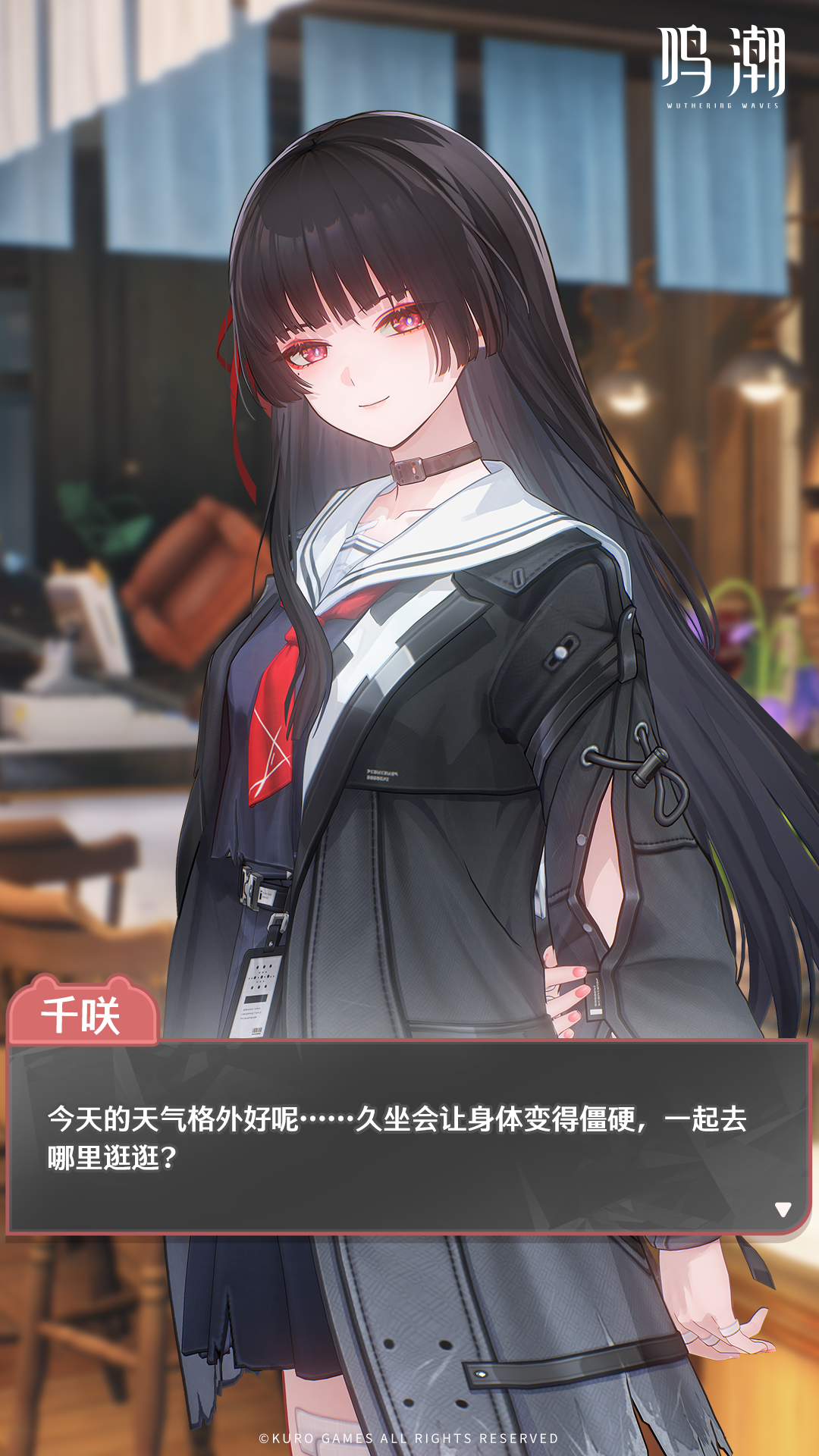 与千咲的穗波散步 | 要去哪里呢？