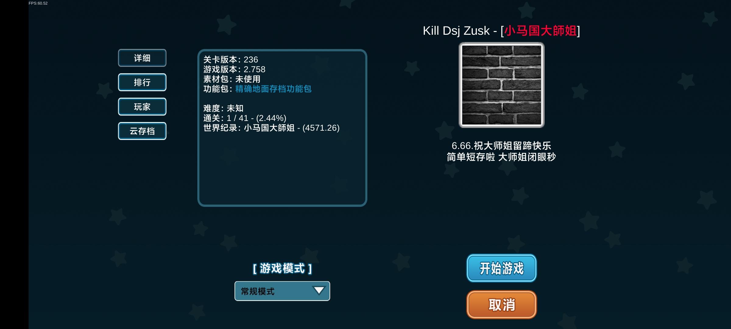《Kill Dsj Zusk》自作自收kill:2064，76分