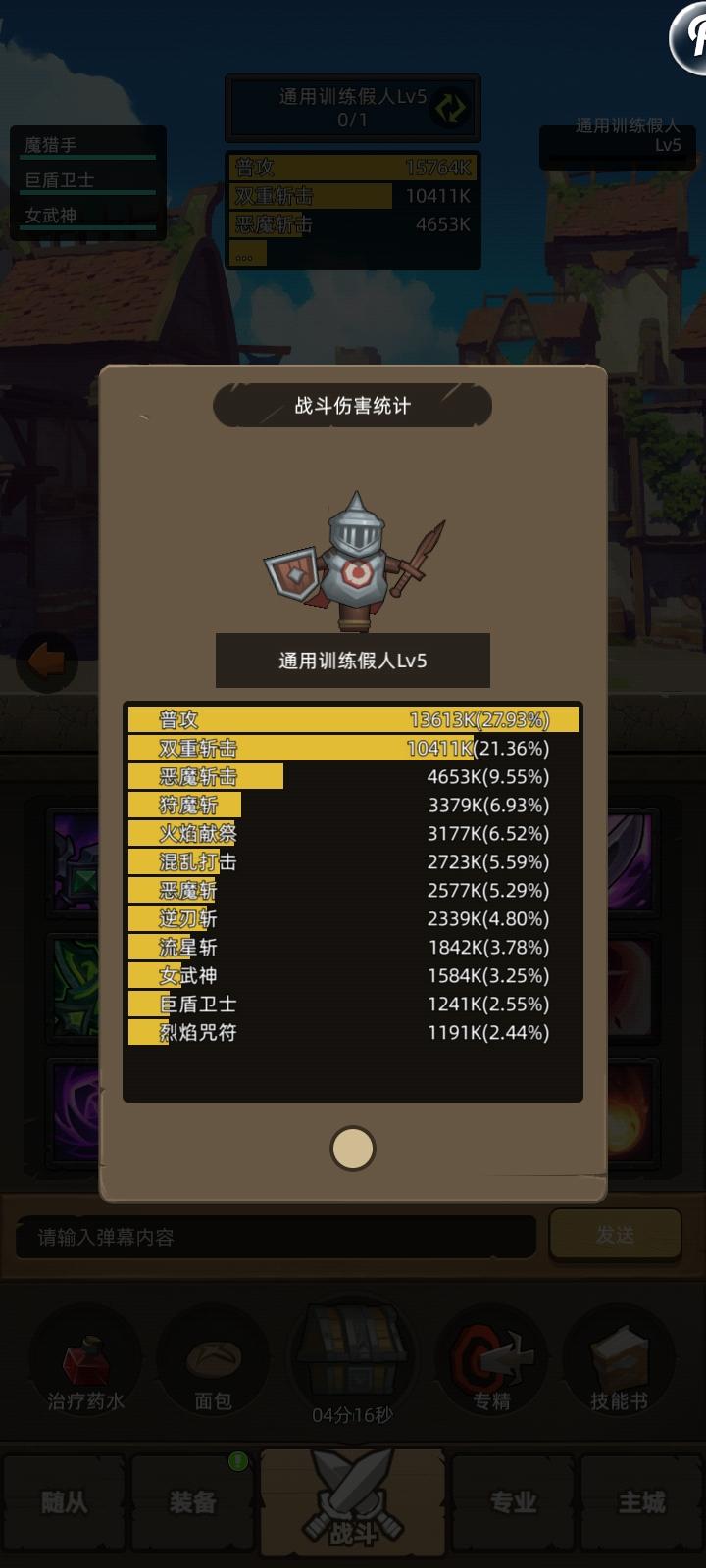 魔猎手最新测评报告