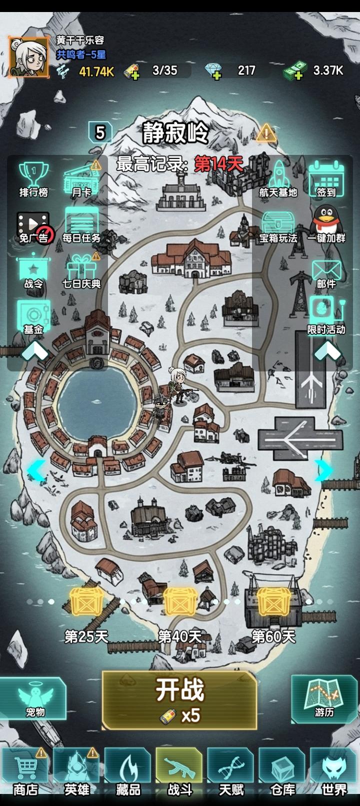 卡着过不去了QAQ截图