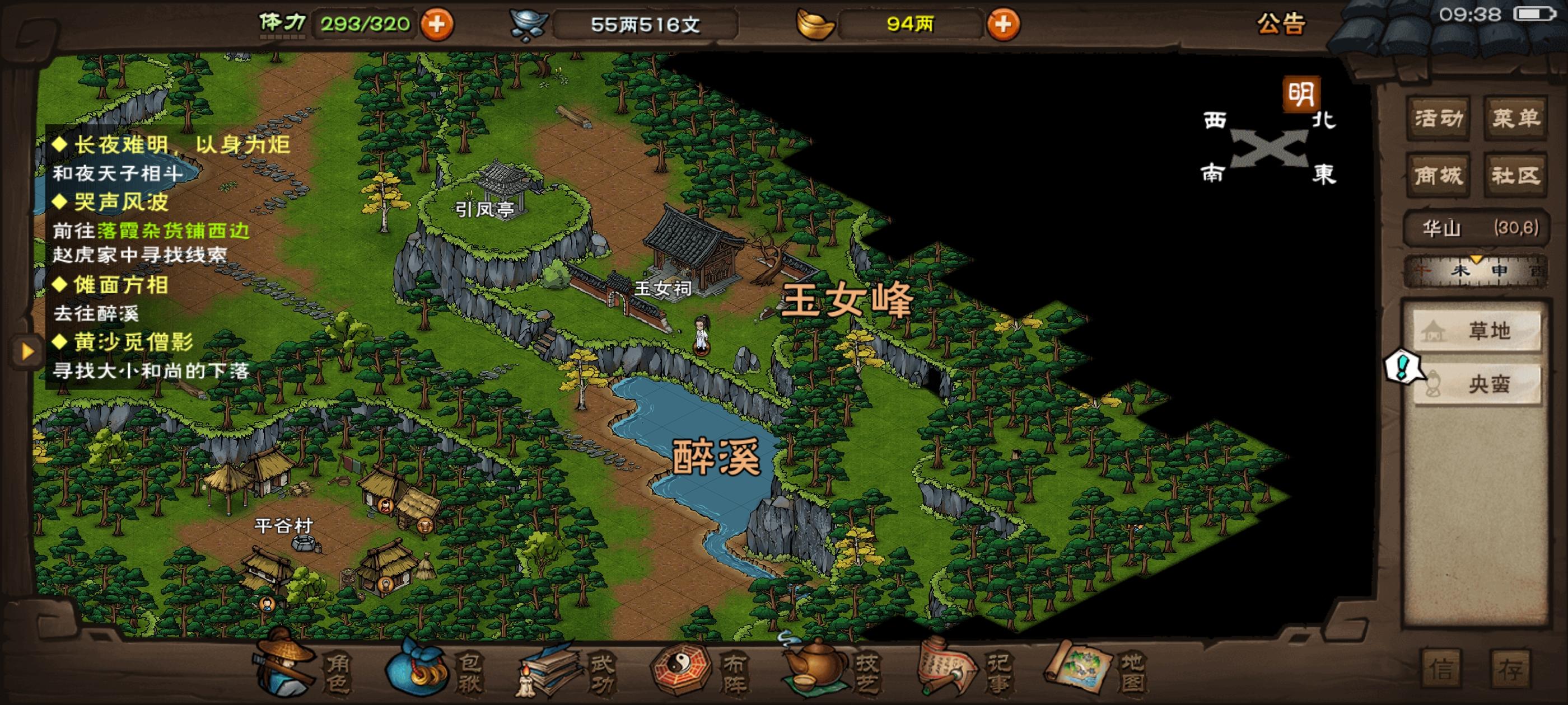 与妻书(牛苏苏)