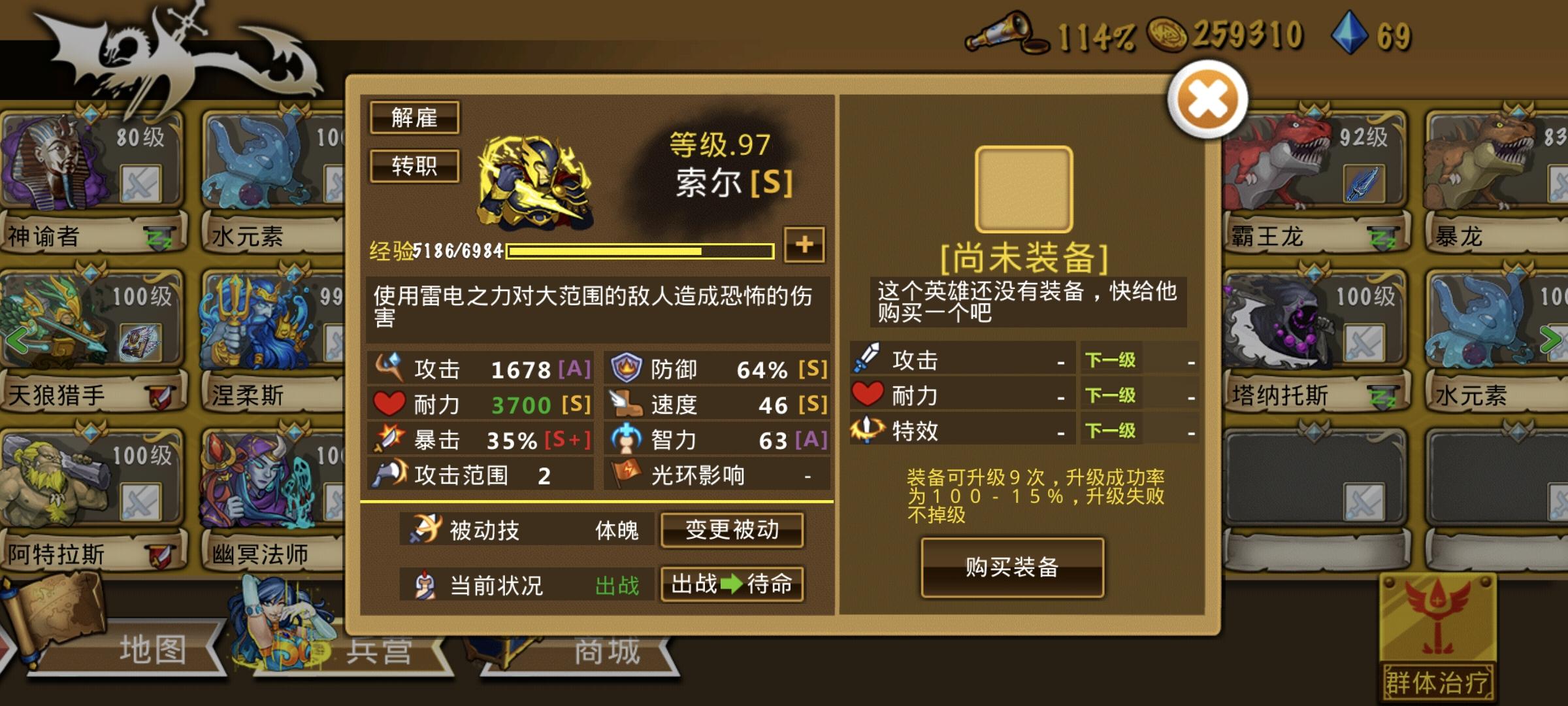 精彩截图分享 2026-1-3