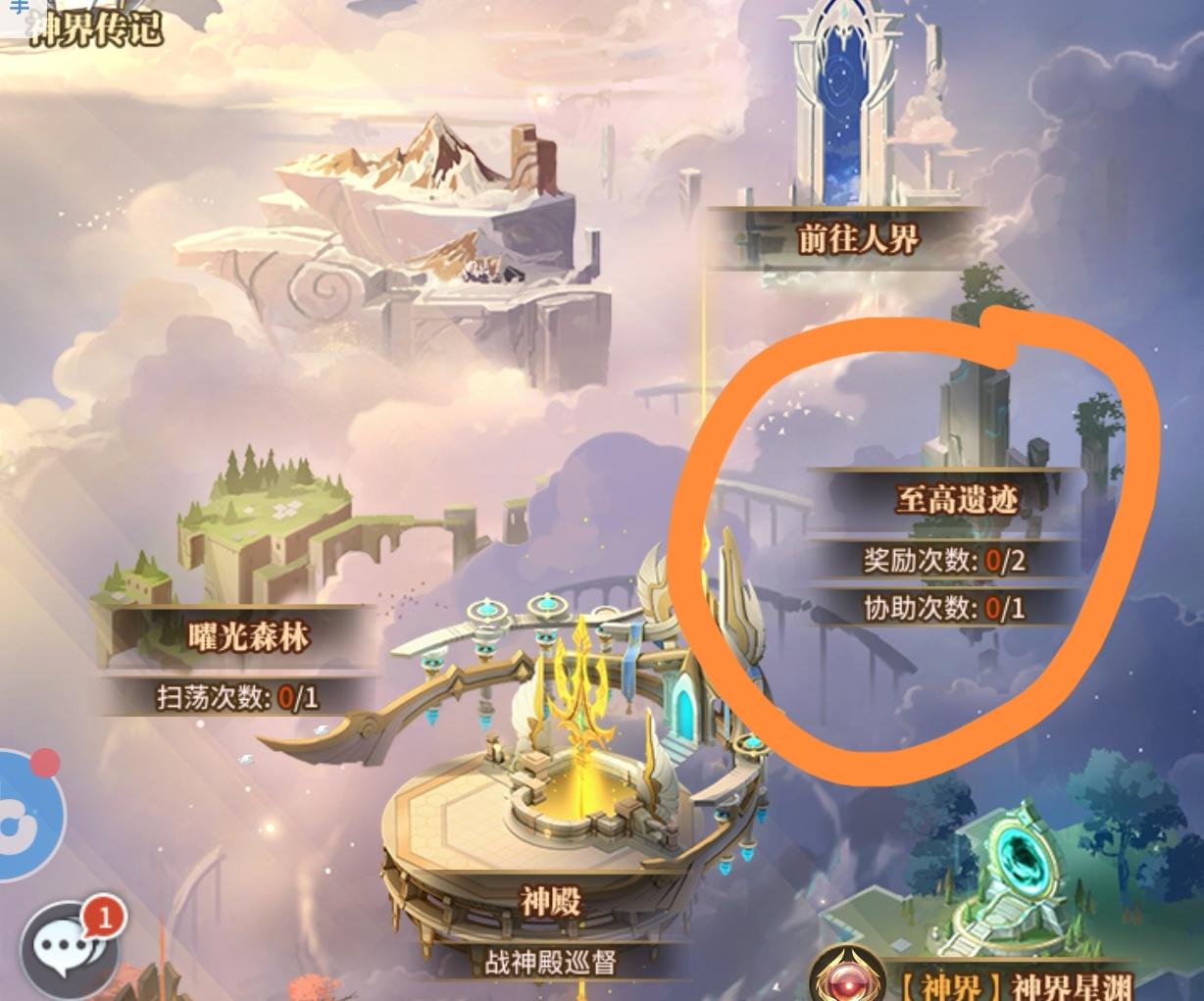 白嫖神殿大量修为和黄书？！