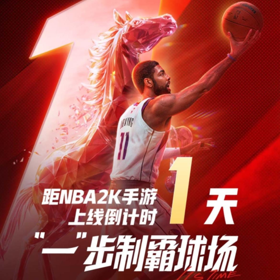 全明星阵容！所有人嗨起来！今日首发