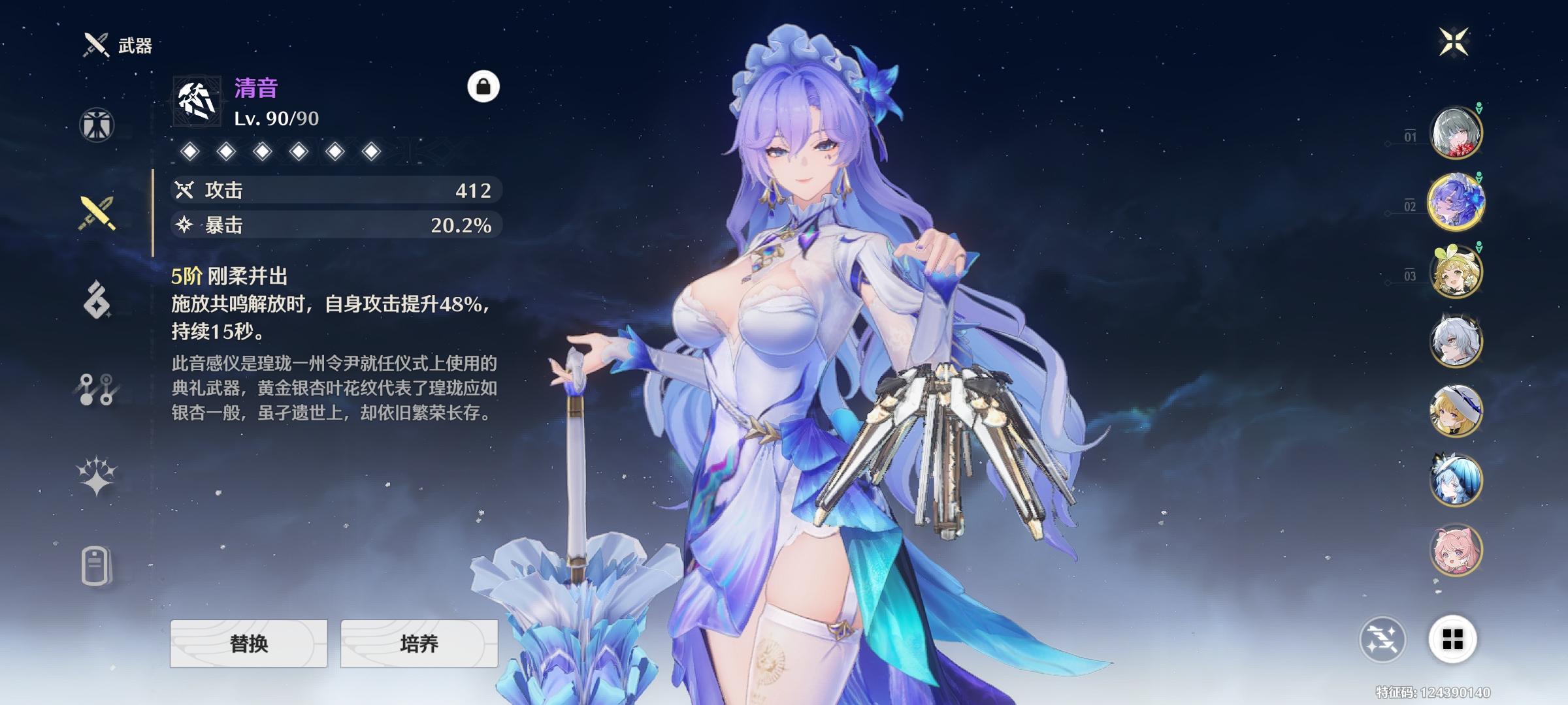 求教坎特雷拉武器、2+1弗坎队补强顺序截图