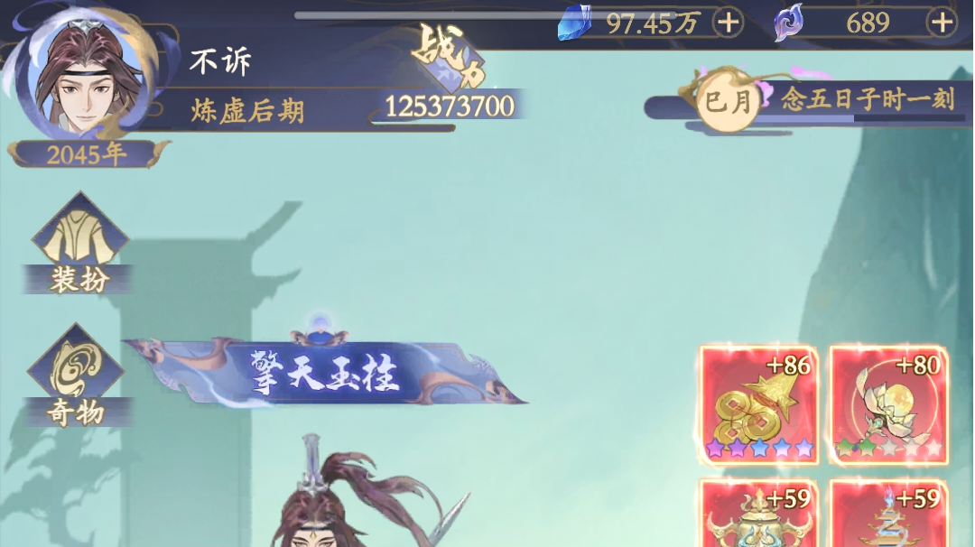 萌新攻略三、《宗门篇》1.0