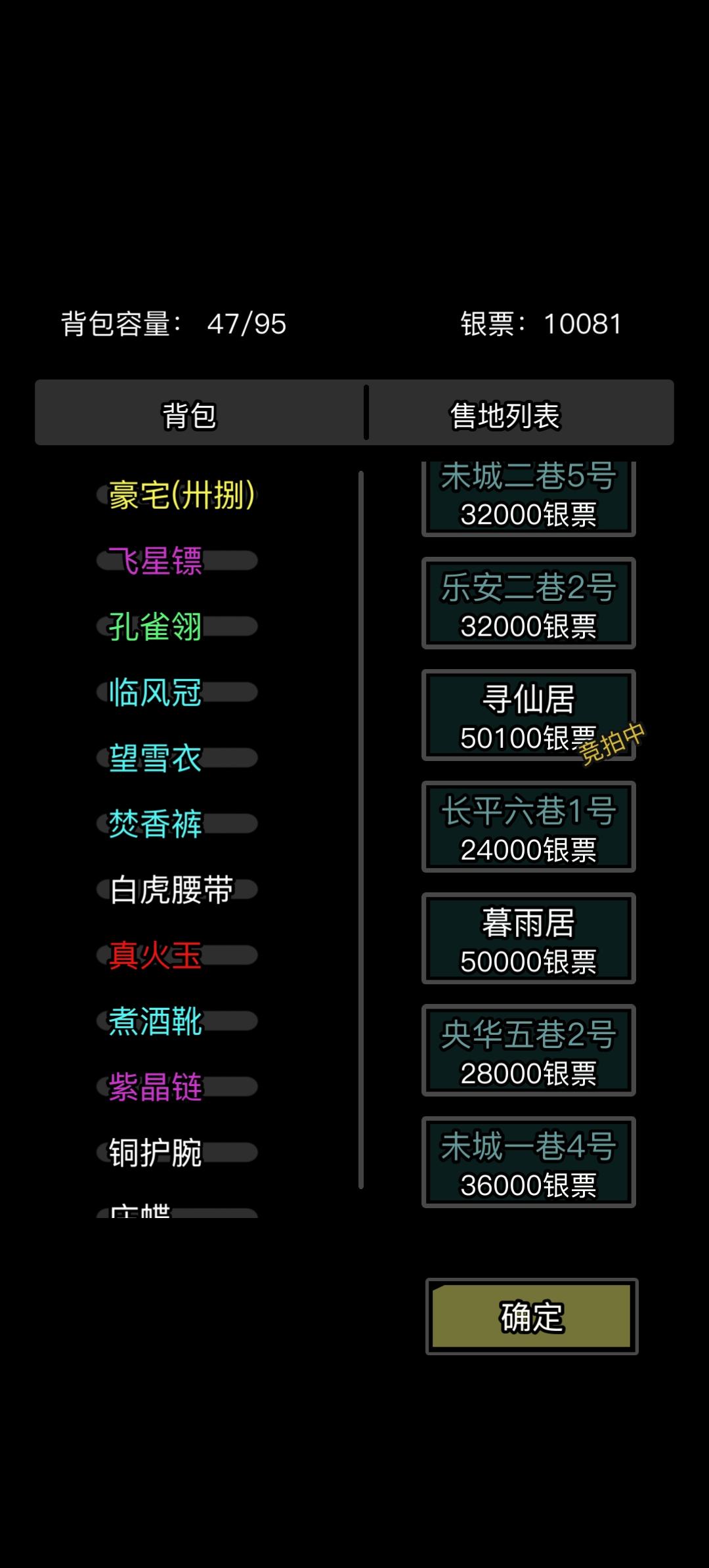 今天的扬州房价截图