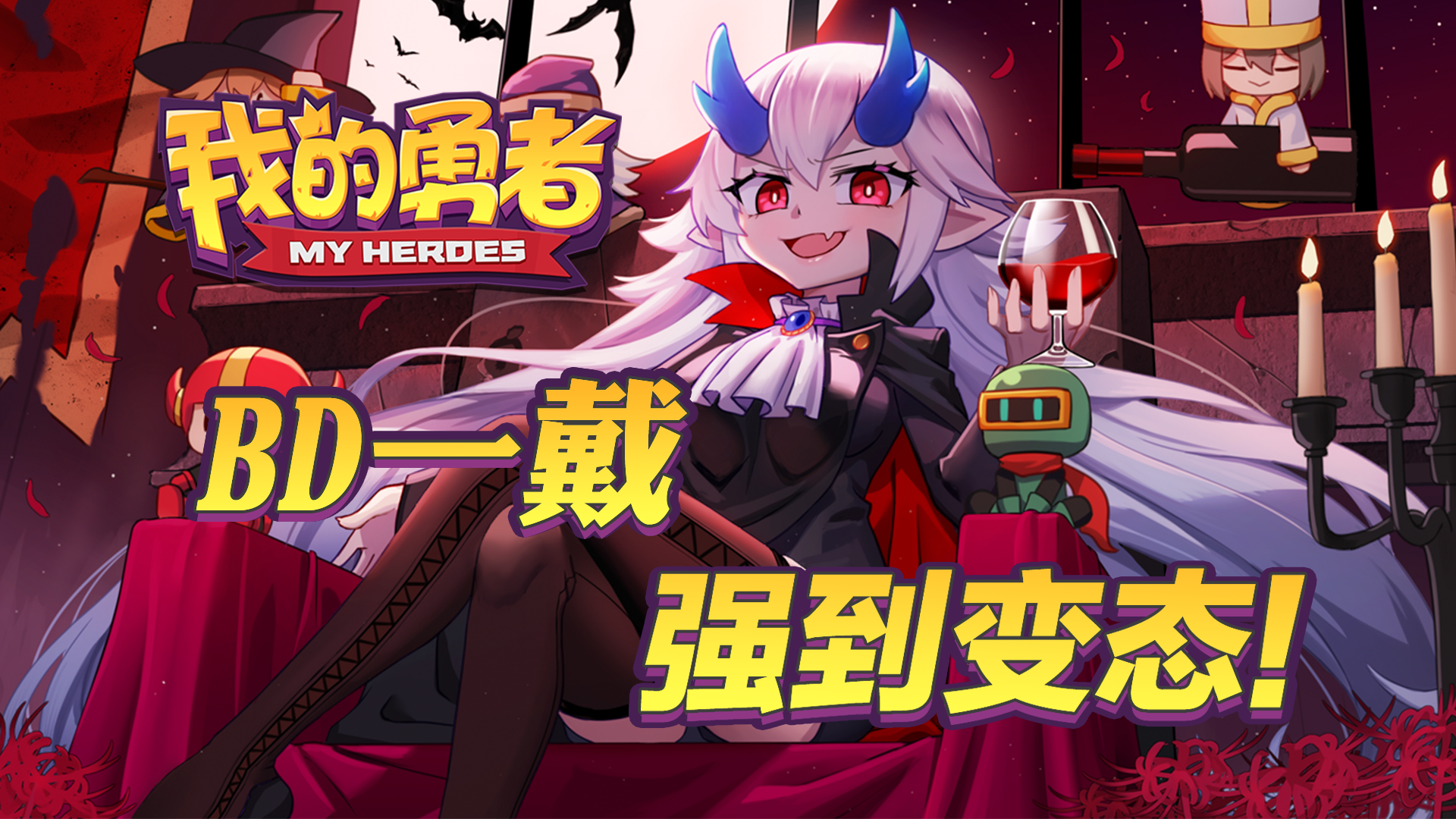 评分逆天暴涨！开局白嫖100抽直接冲到100关，此时不入坑更待何时【我的勇者】