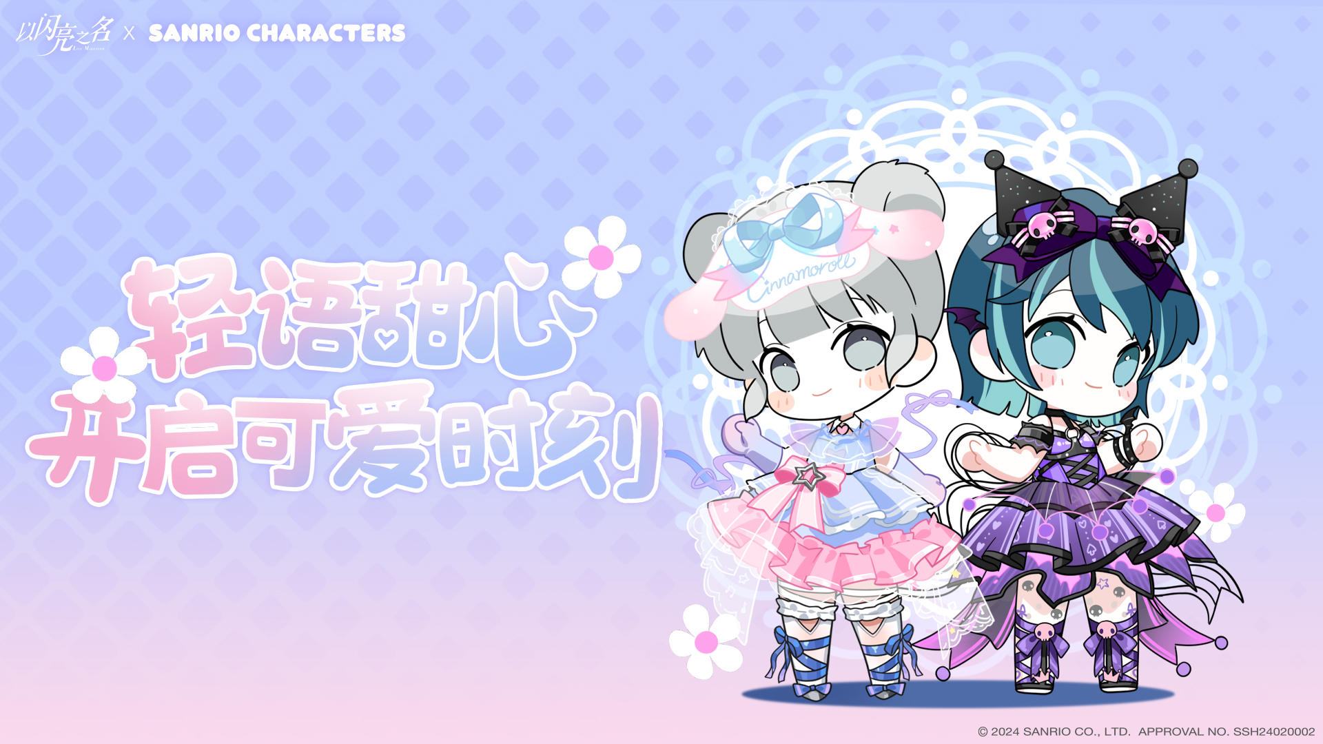 闪亮的一天✨神秘视频电话的邀请来咯！