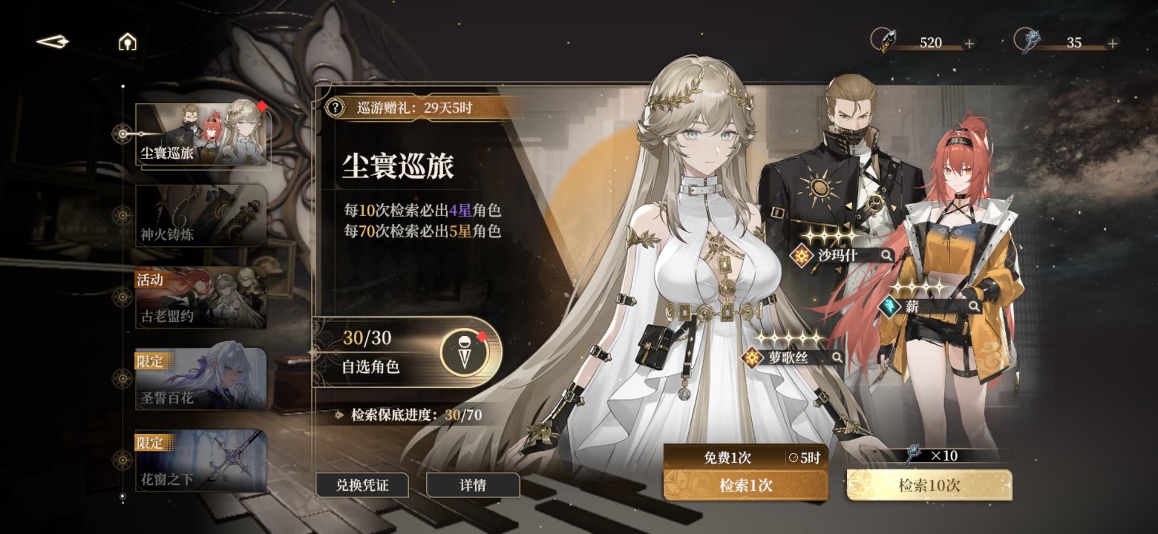 炸服属于意外事故，现在两五星自选开局够了