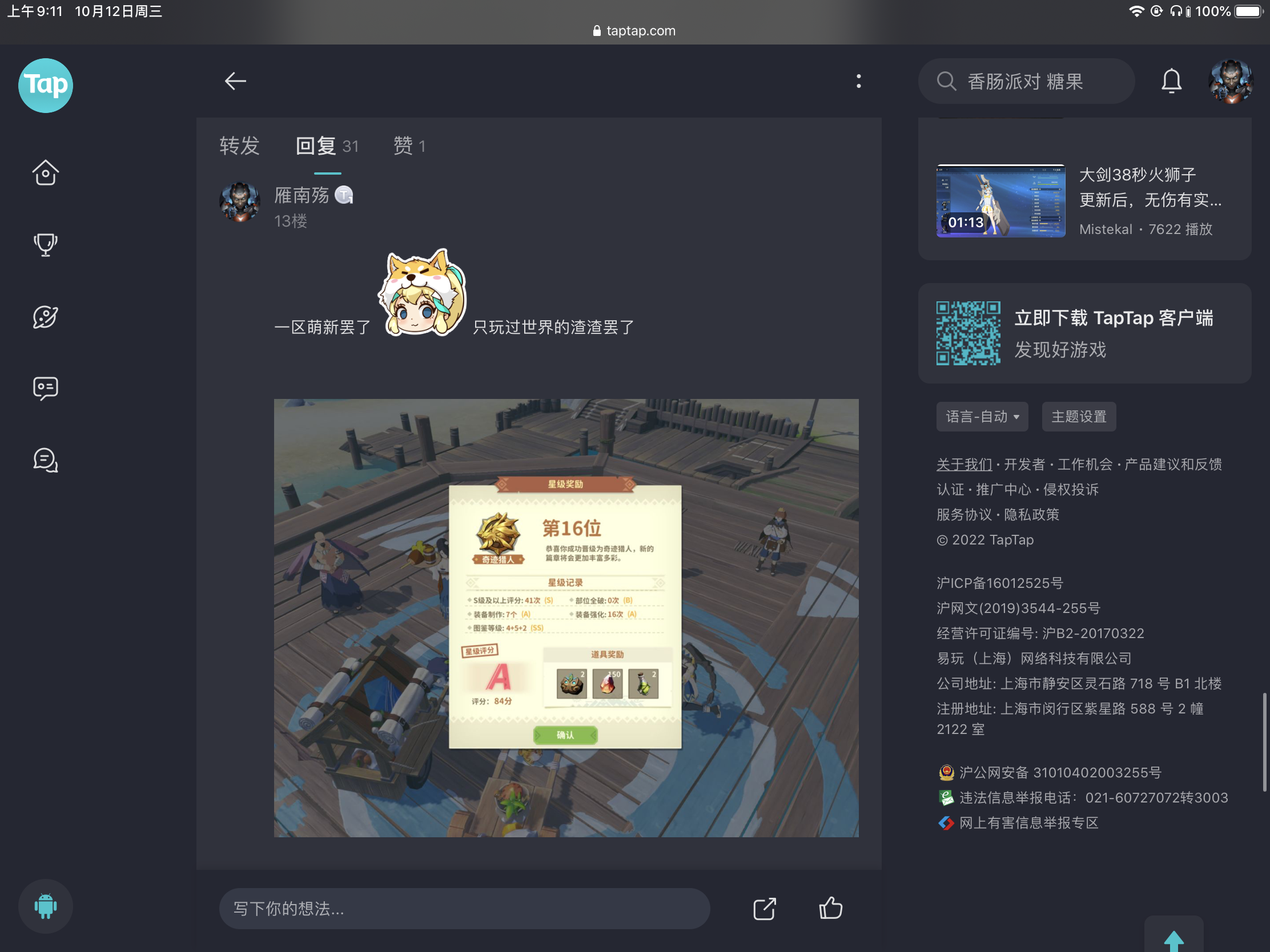 TapTap