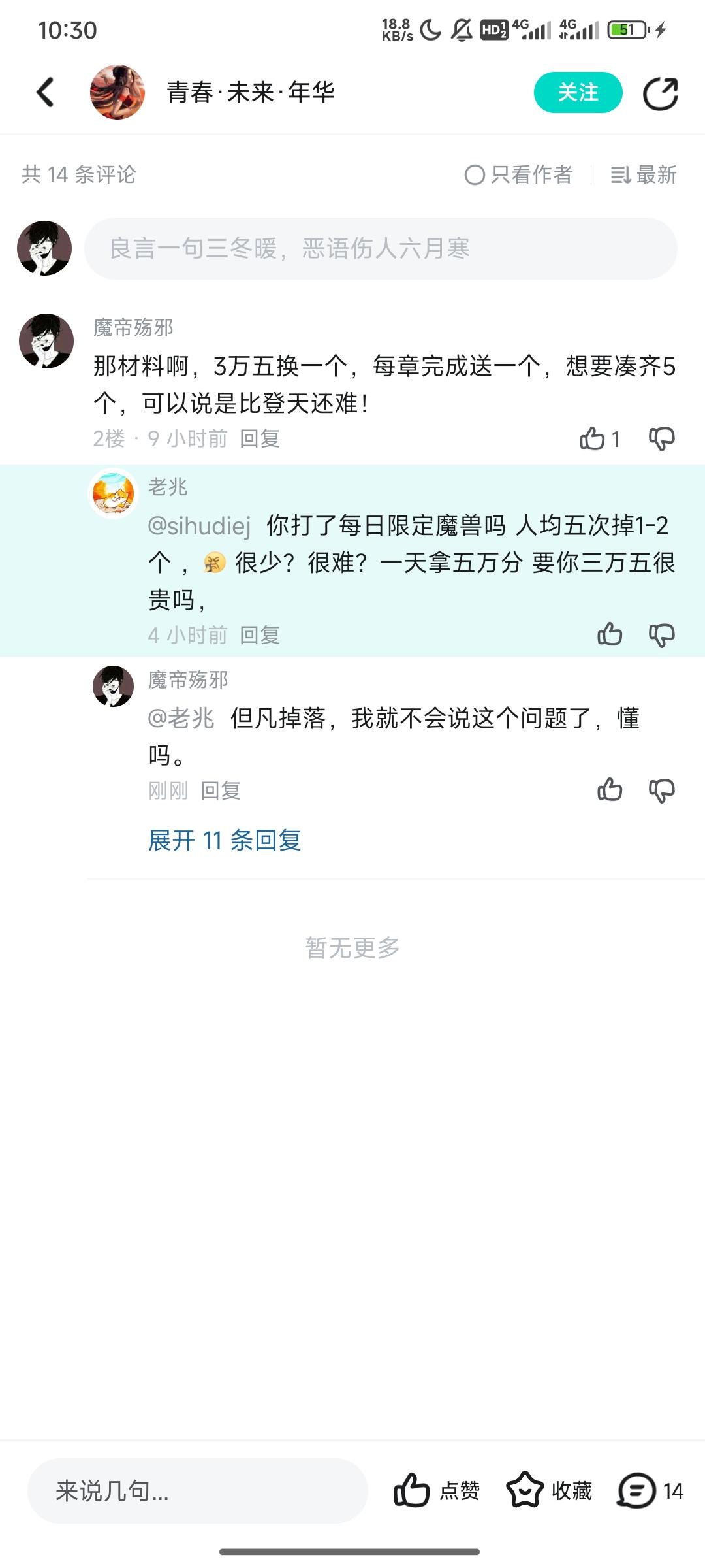 有哪位道友能跟我说说！