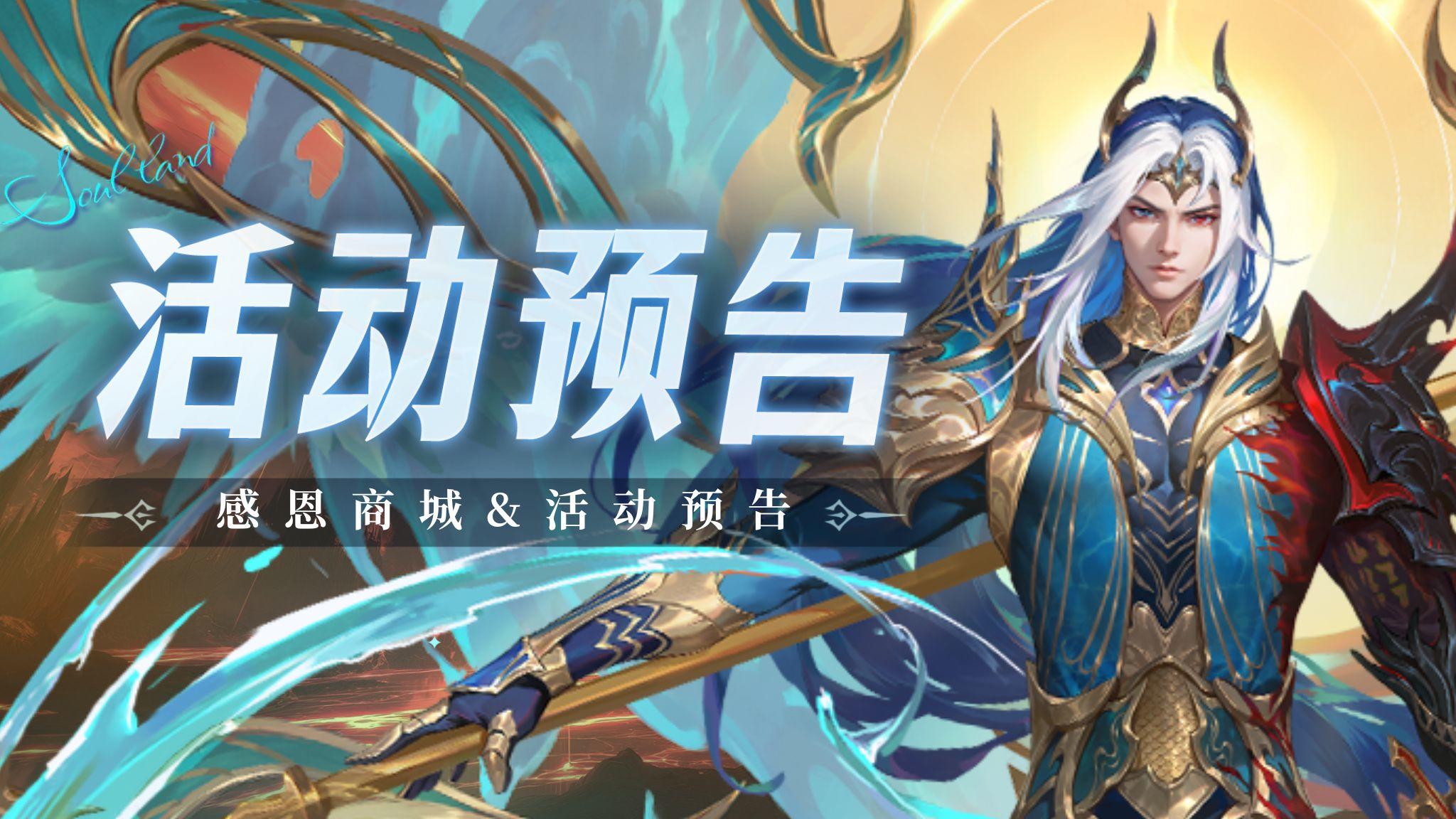 即将上线｜感恩商城