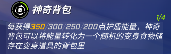 【策划来啦】饿了吗？开饭啦！来看看灵膳子·团子的技能吧~|逃跑吧！少年 - 第5张