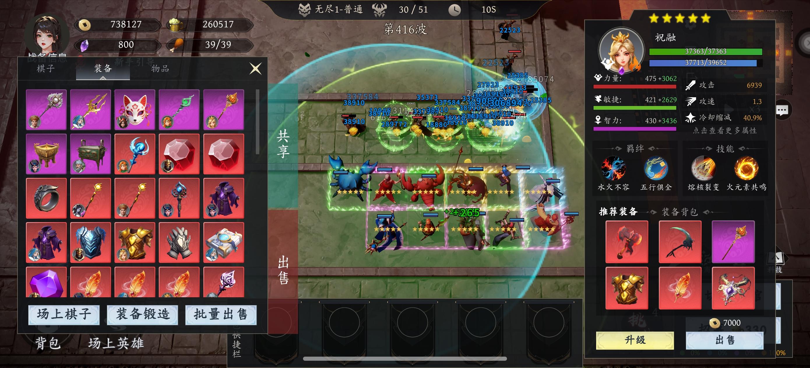 新人零基础后土五行详解(包通关)(已更改)截图