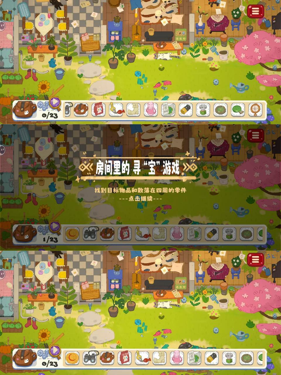 小小冒险家寻宝记｜第一关攻略 平划图片