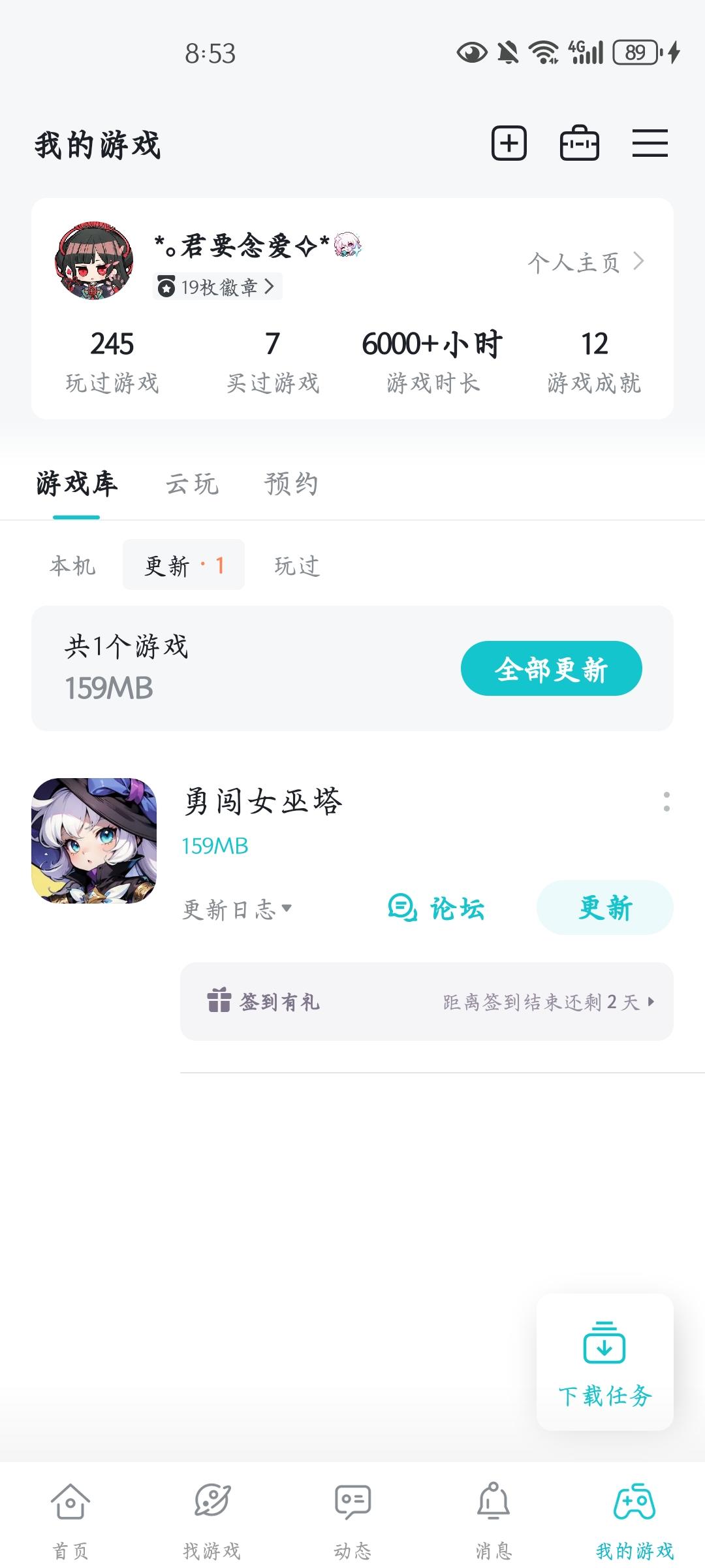 TapTap