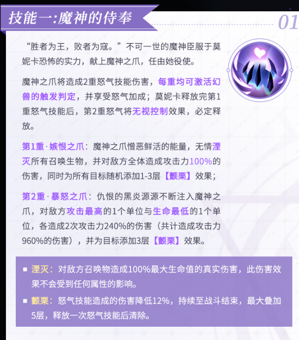 《上古遊戲世界對零氪路人很不友好》第②集！（噬夜魔姬探討）|上古王冠 - 第4張