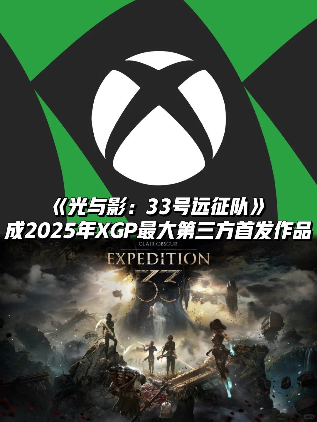《33号远征队》成2025年XGP最大第三方首发