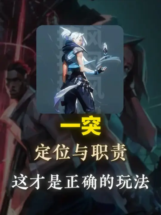 这才是一突的真正玩法！一期视频彻底教会你！