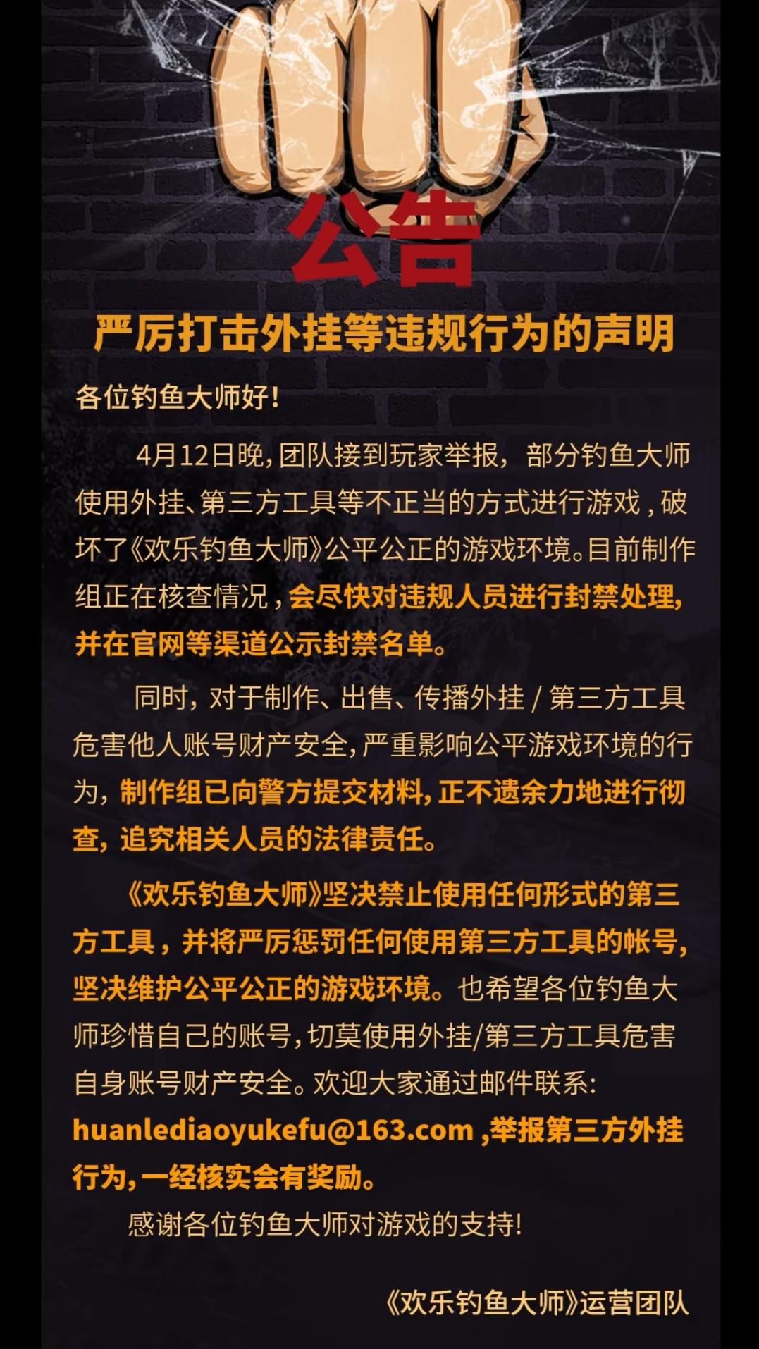 钓鱼游戏都有开挂的？