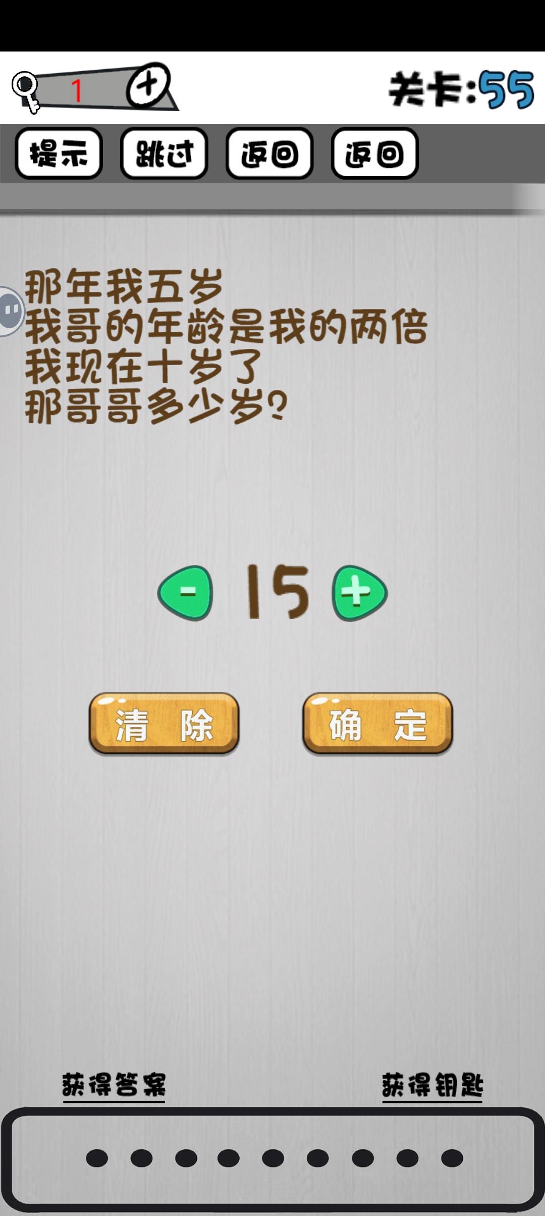 第55到72关攻略
