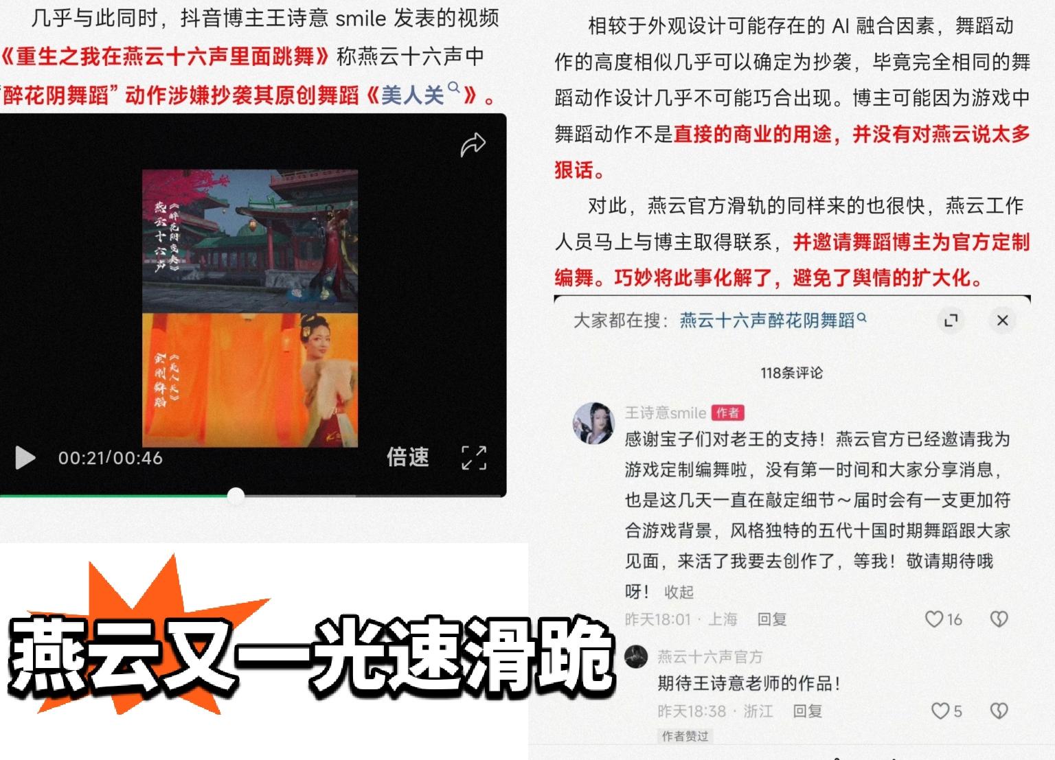 燕云十六声先上车后补票😂联系博主定制舞蹈