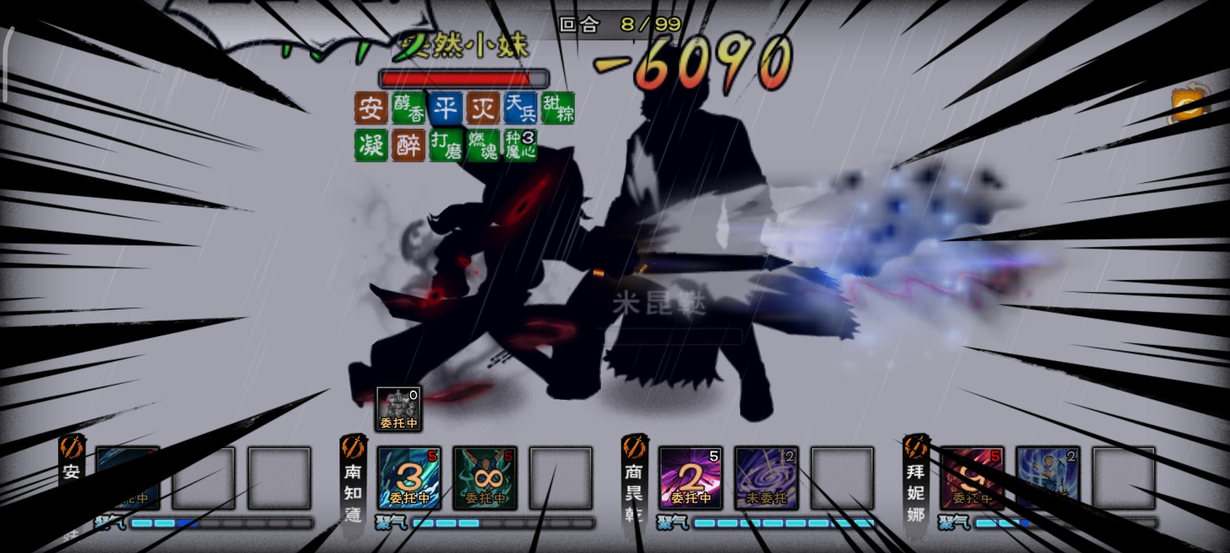 判门小星云5700裸攻也能10回合霸主截图