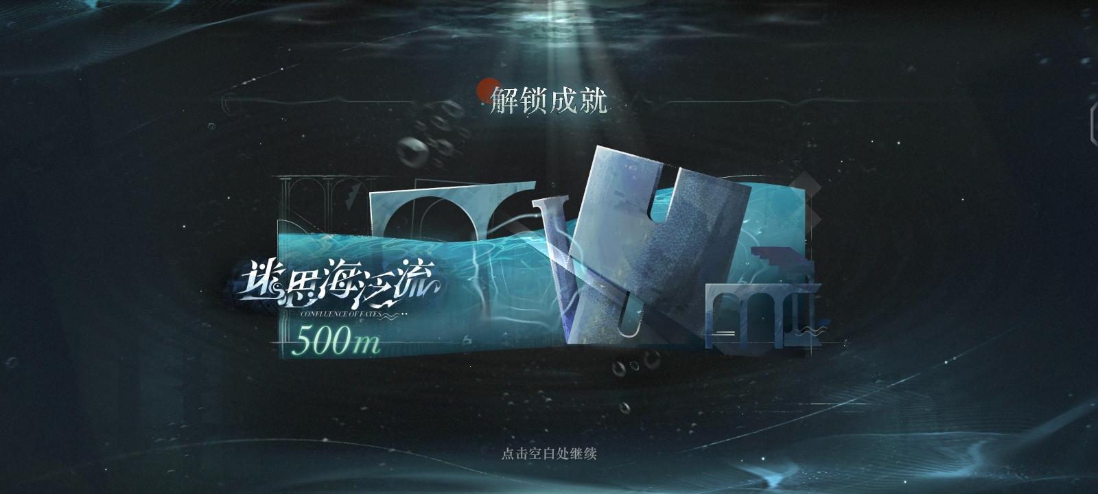 司辰大战迷思海·终局之战