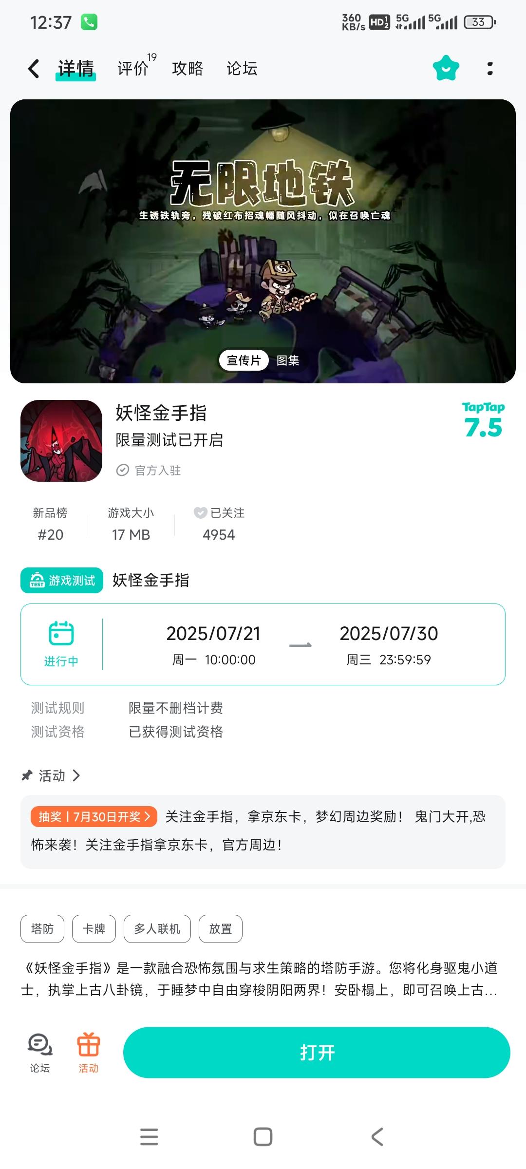 TapTap