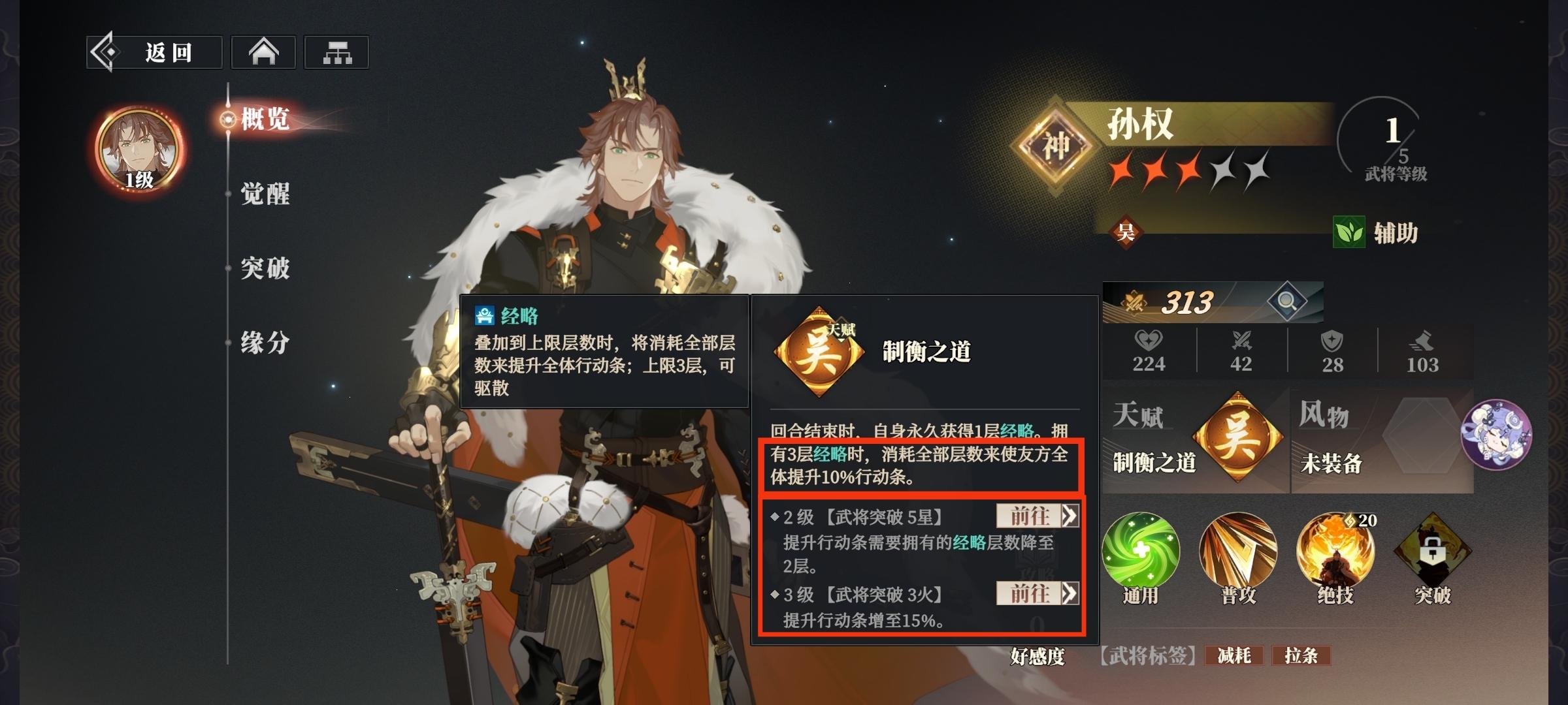 压箱底的绝招分享截图