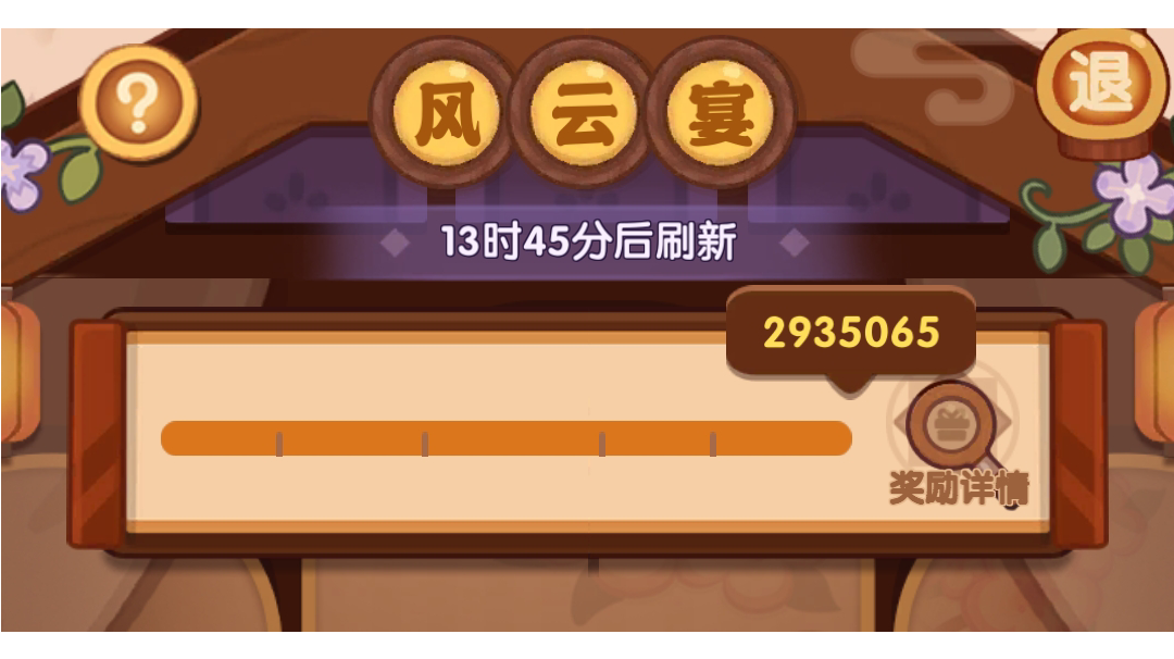 擦边线版9.26省级风云宴
