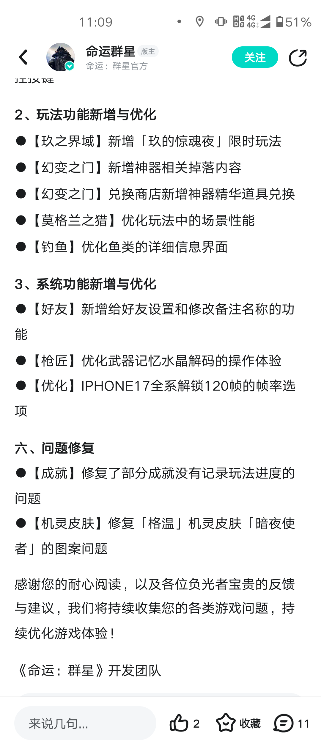 能不能跟上隔壁的脚步，还是说确实没实力截图