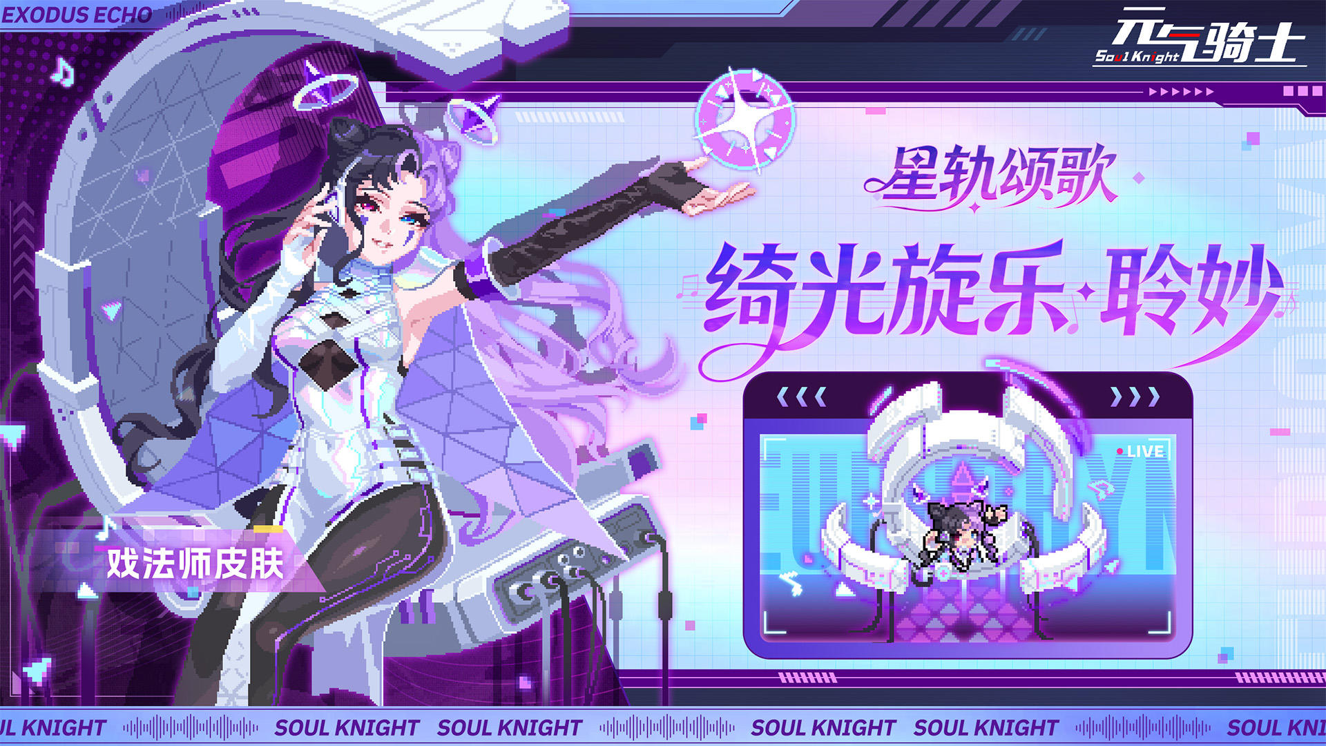 元气骑士：戏法双按键技能登场！分身+范围+爆发+无敌！！！