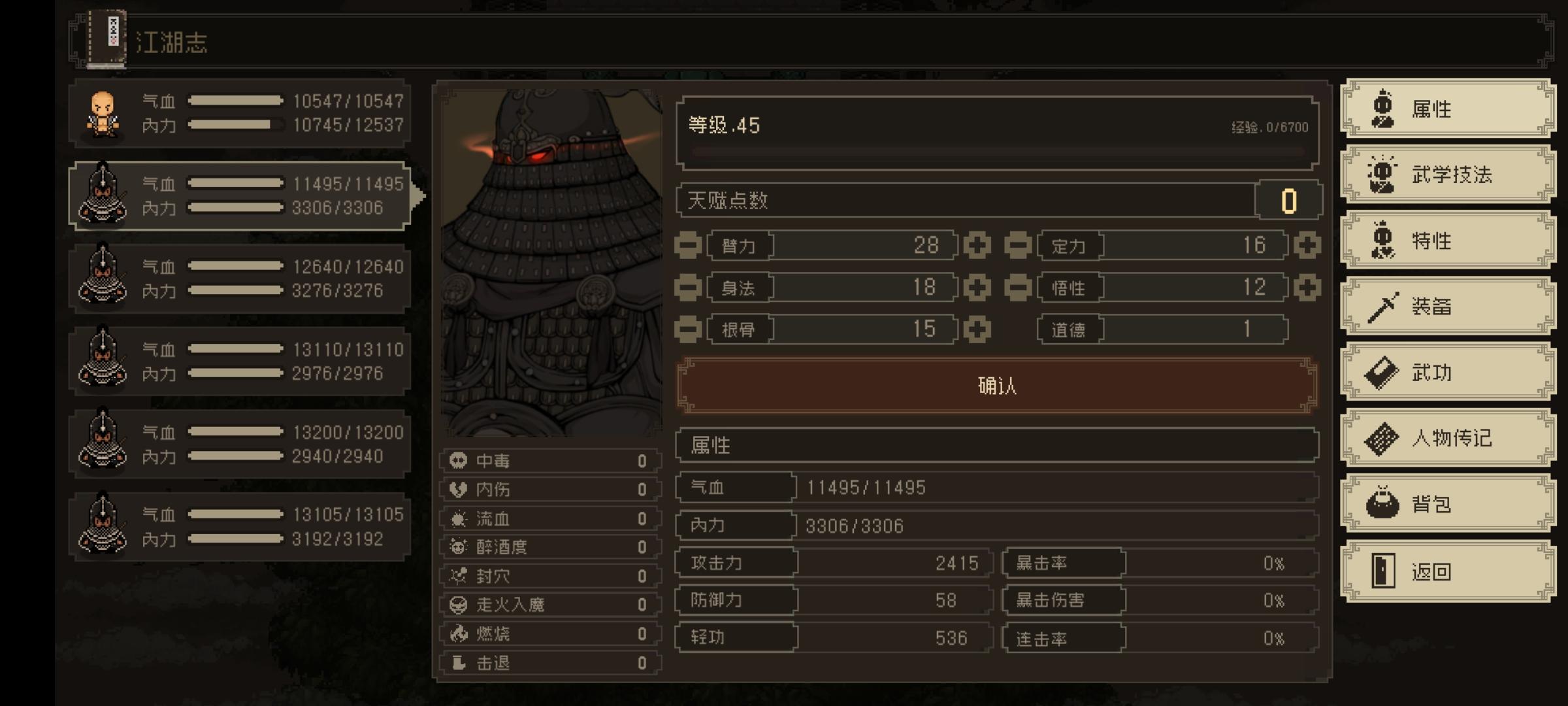 大江湖驭人宗