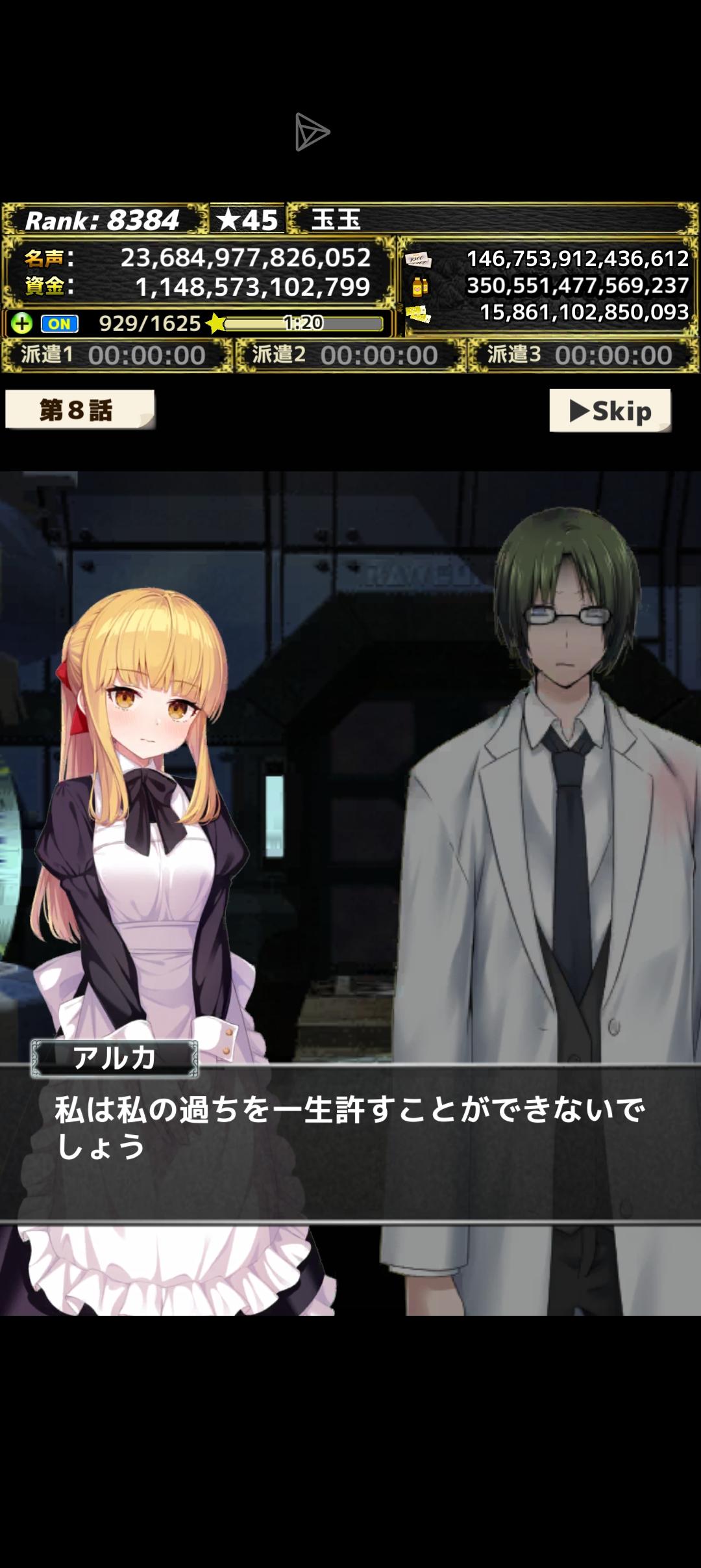 剧情分享与分析——第八话「晚安」第三篇