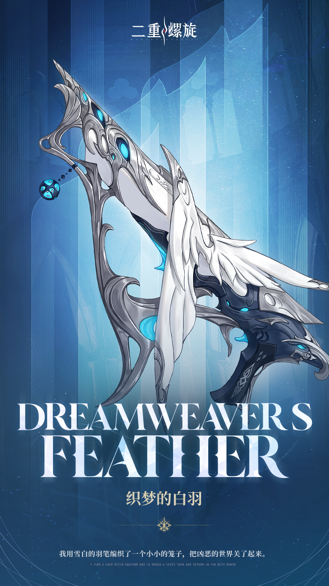 《铸铁计划》 | 织梦的白羽
