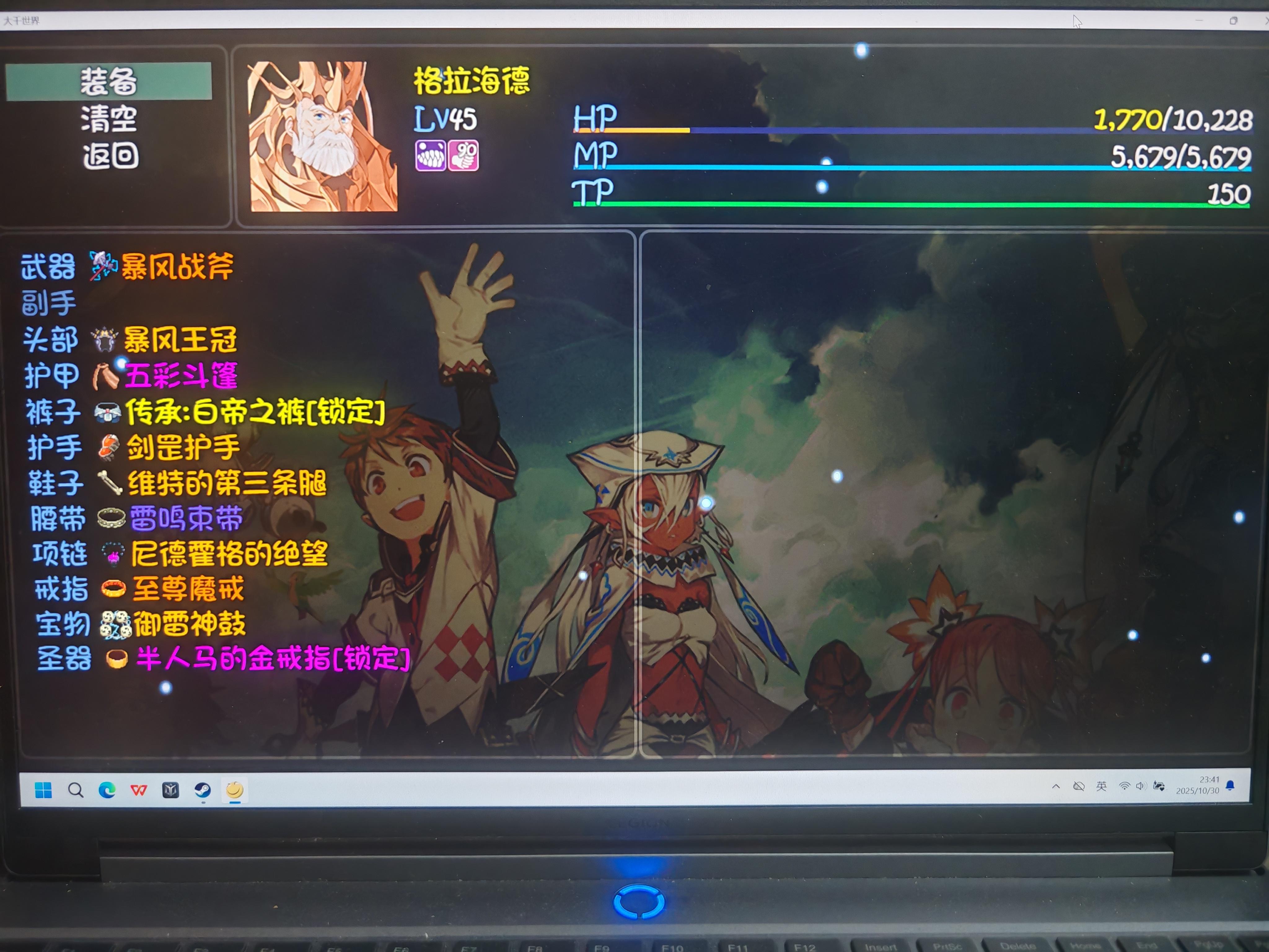 雷斧做好了，领域下打木桩300万截图