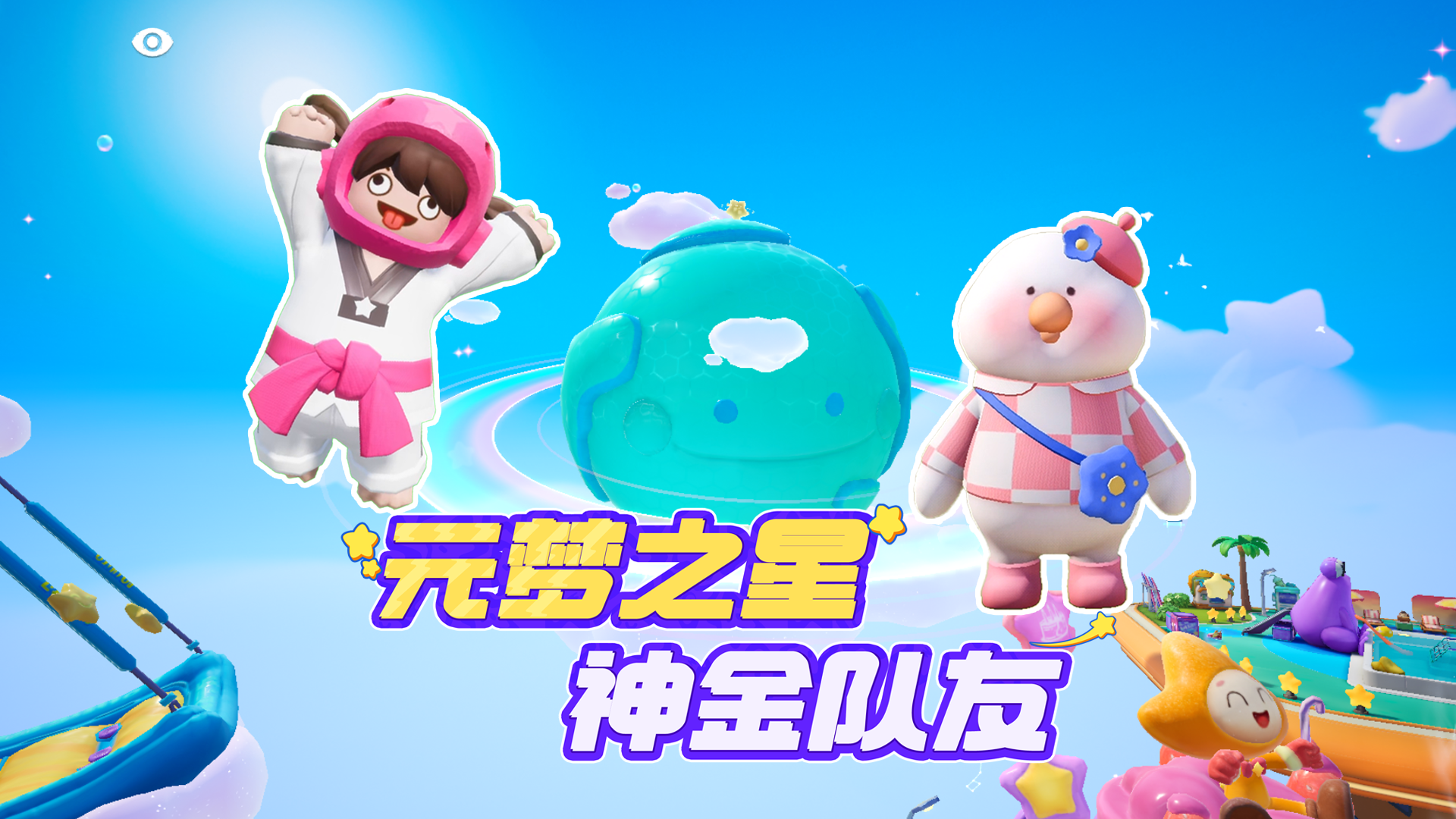 《星 宝 精 神 状 态 be like 》