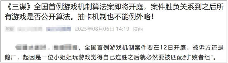 《王者荣耀》被起诉将于今日开庭！