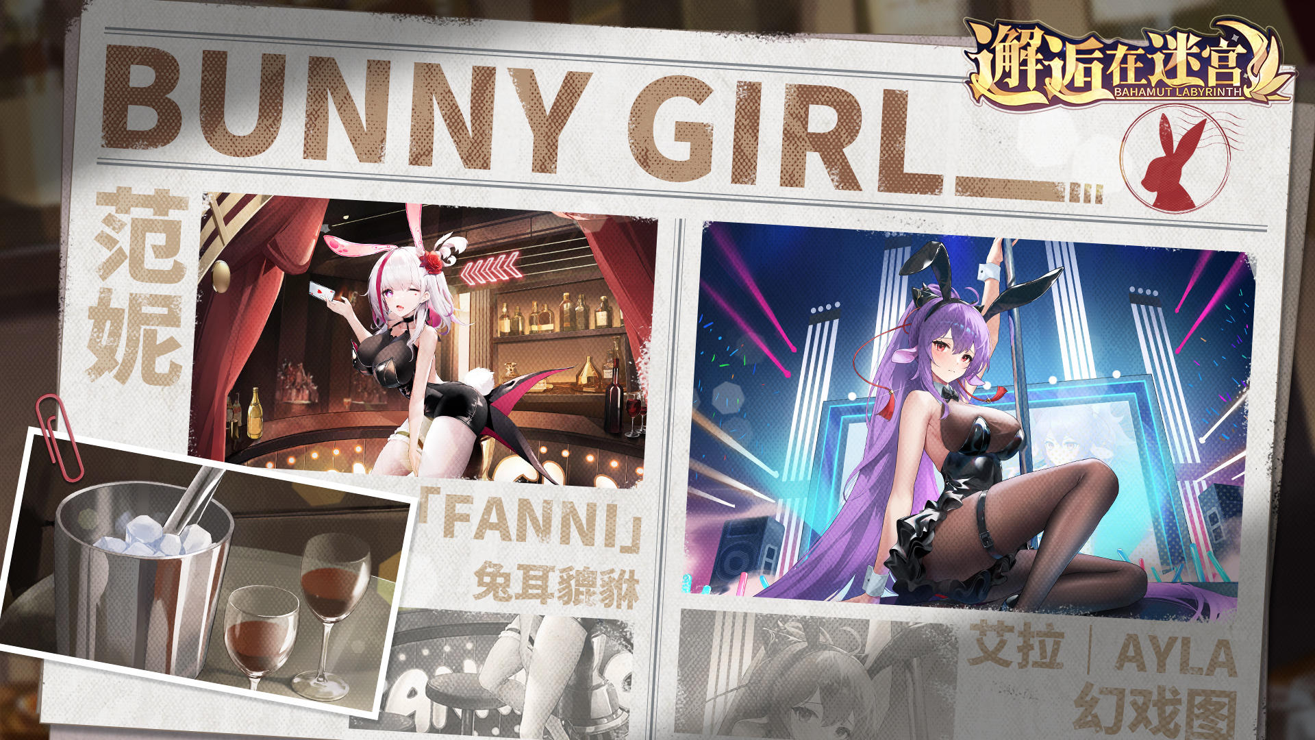 《邂逅在迷宫》版本PV「远古挖掘手册」