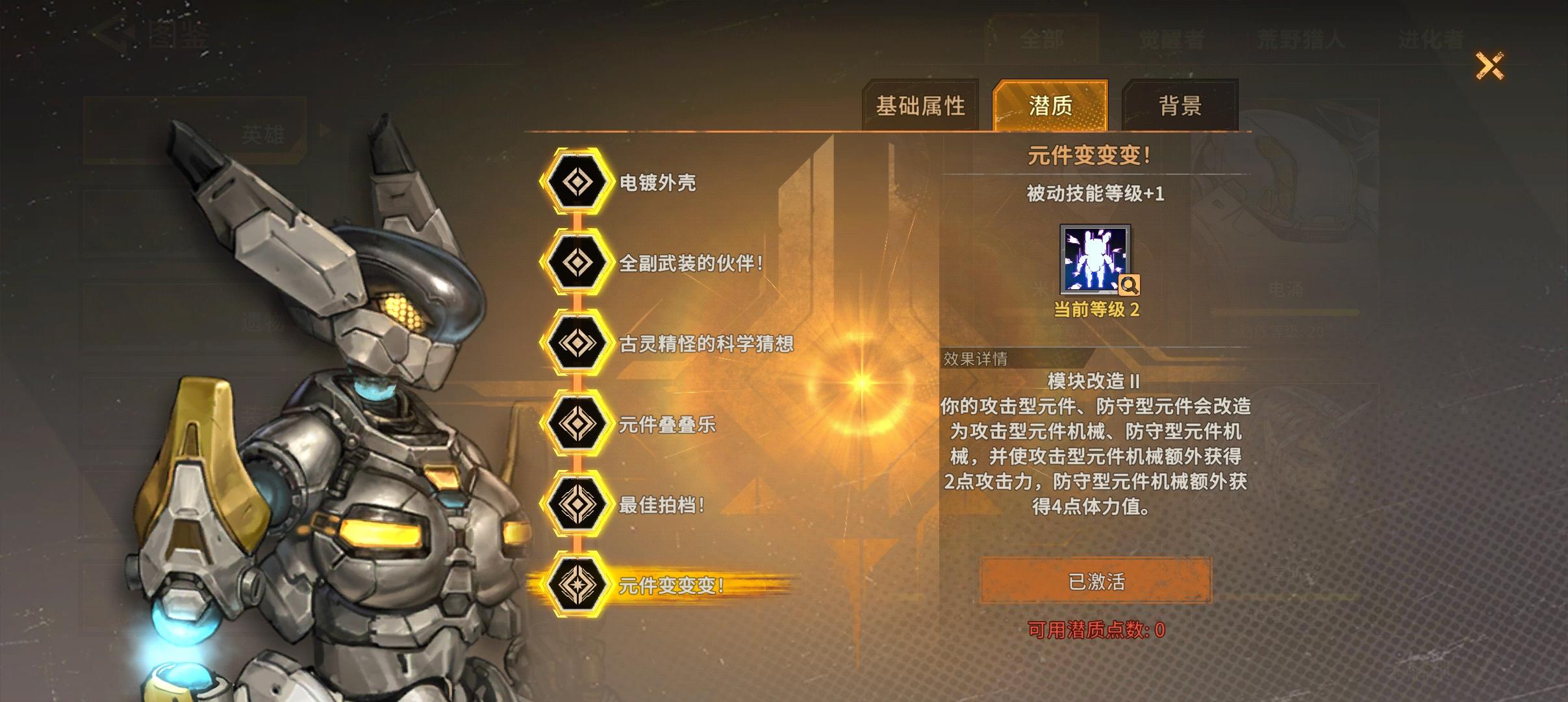 吉祥物满潜了