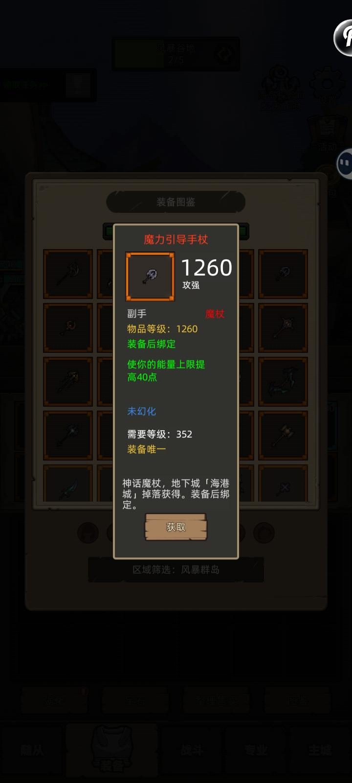 关于武器的建议帖子