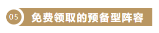 新手開荒丨從0開始教你組建槍兵陣容|重返帝國 - 第16張