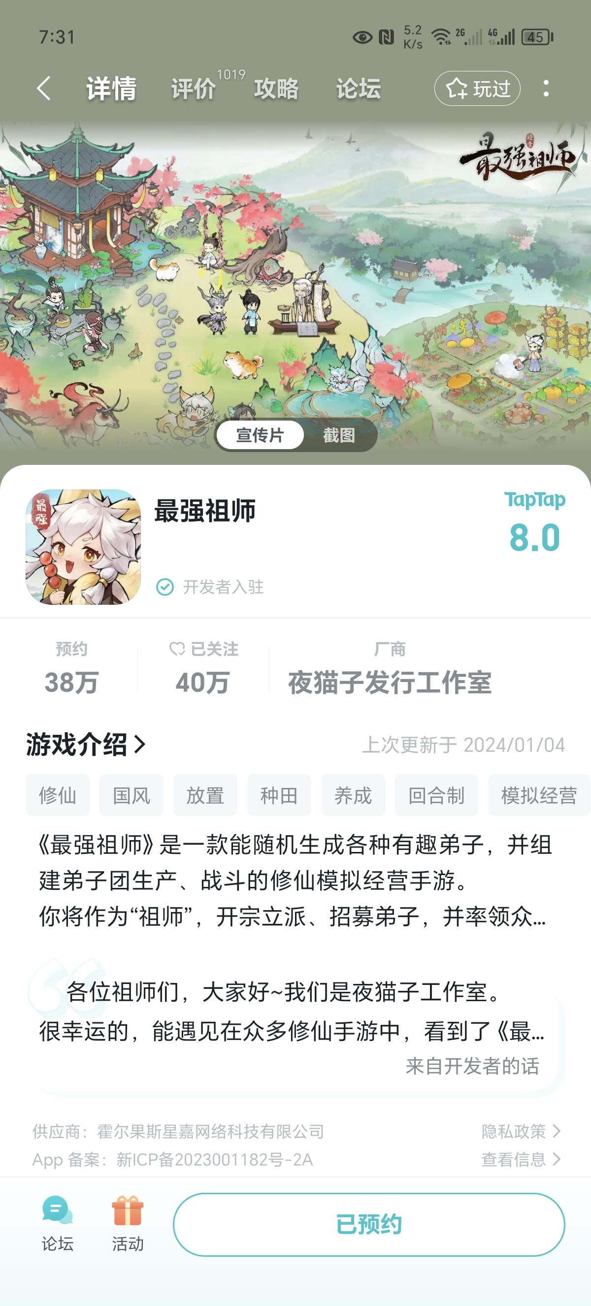 TapTap