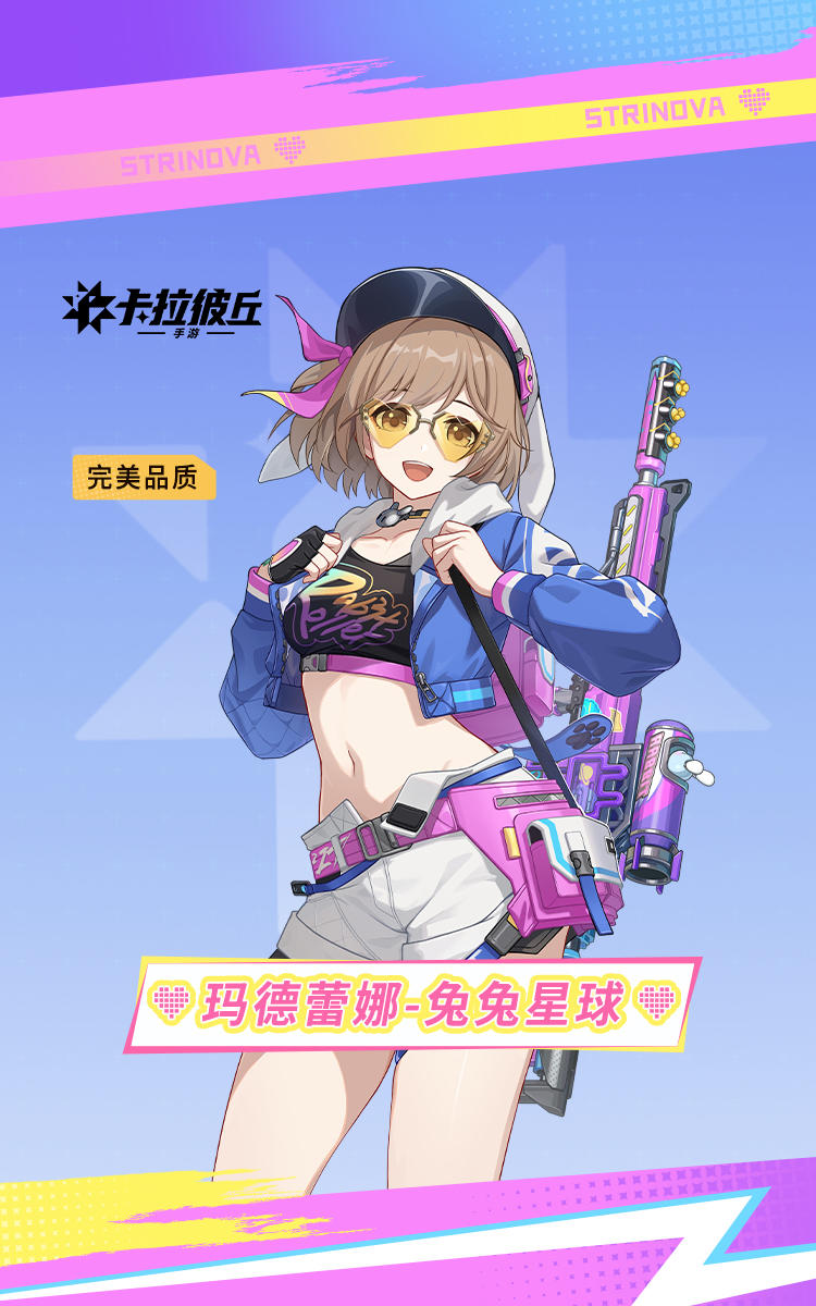 时装预览 | 玛德蕾娜-兔兔轮滑