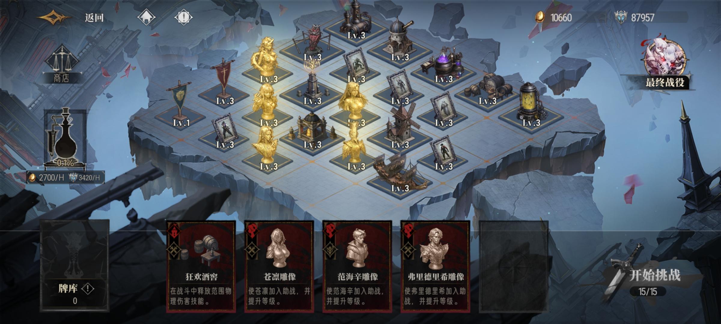 无限战局优化布阵